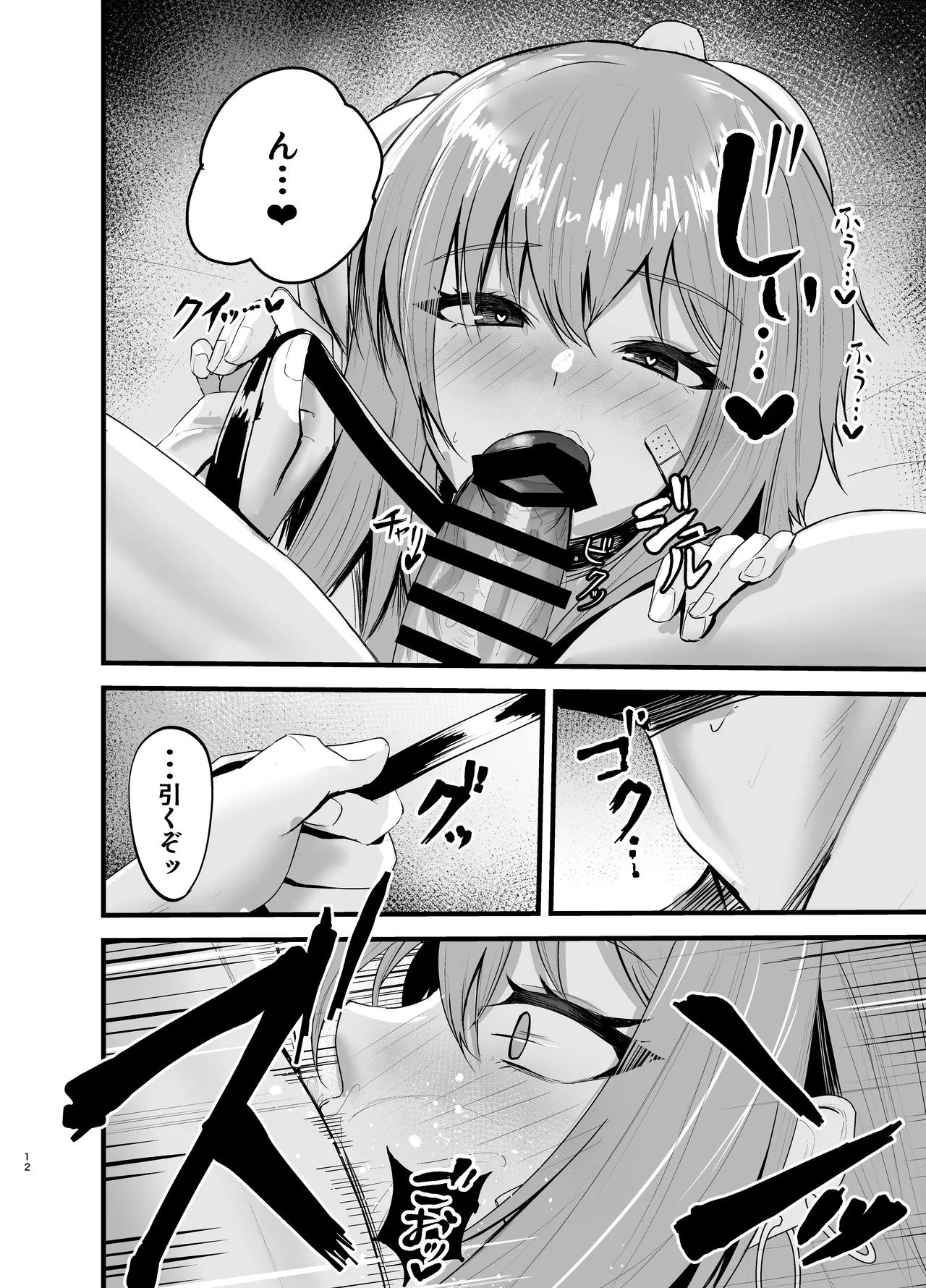 Henai Maxwell no Retsujou - Page 11