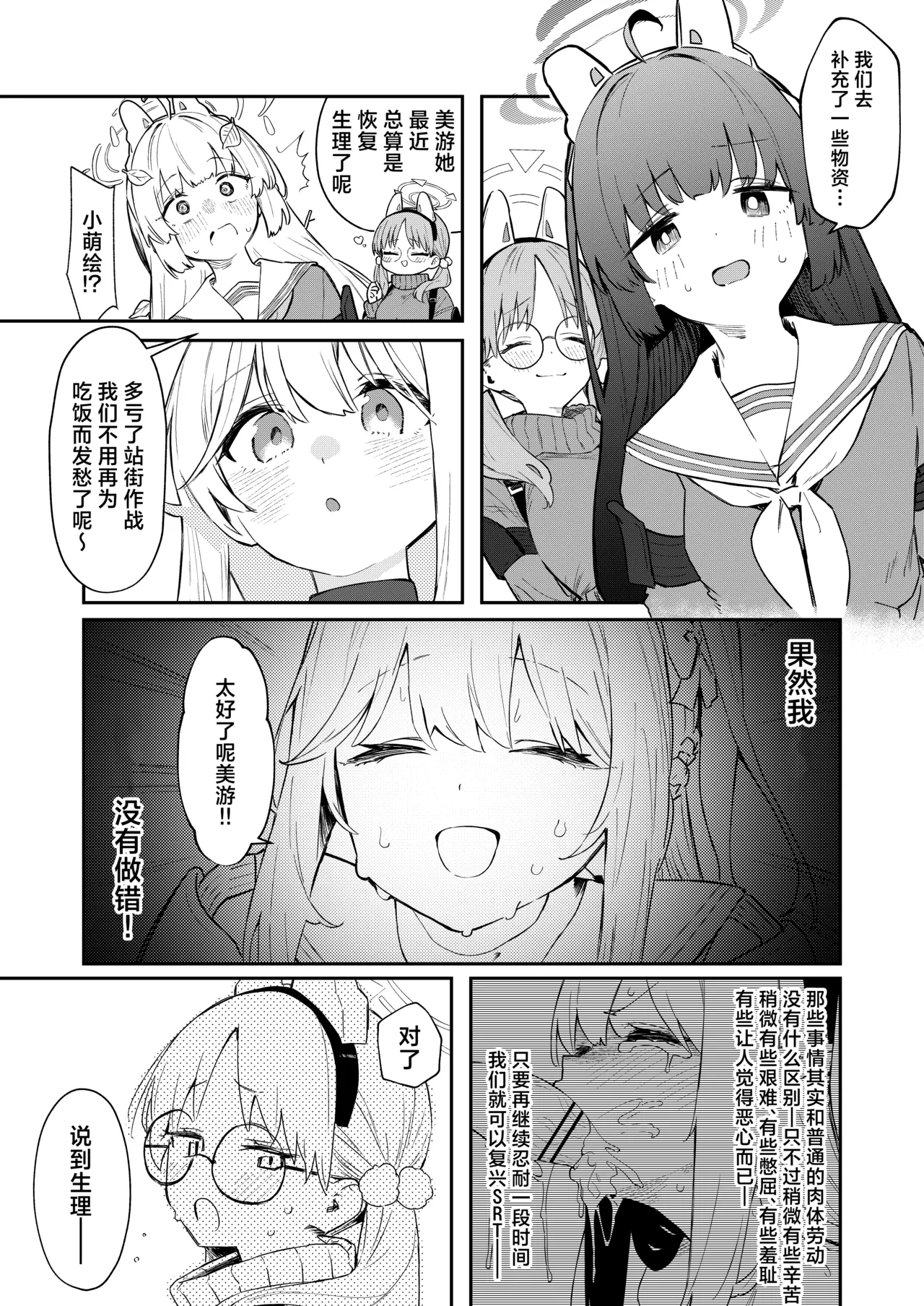Preview page 8
