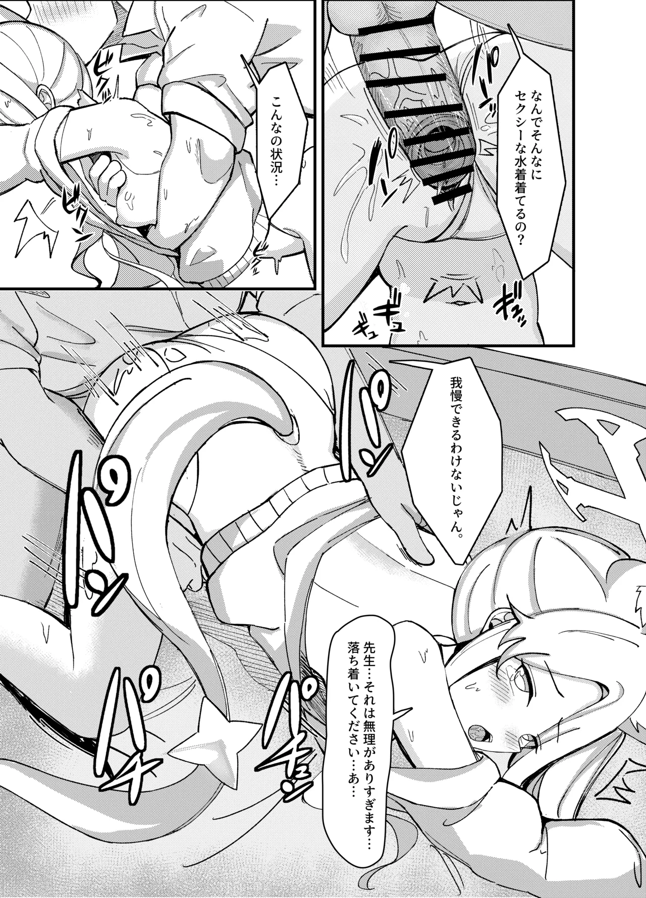 Sexy Seia no Yasumi page 14 featuring sensei blue archive parody - sole female sole male hentai manga - read online free