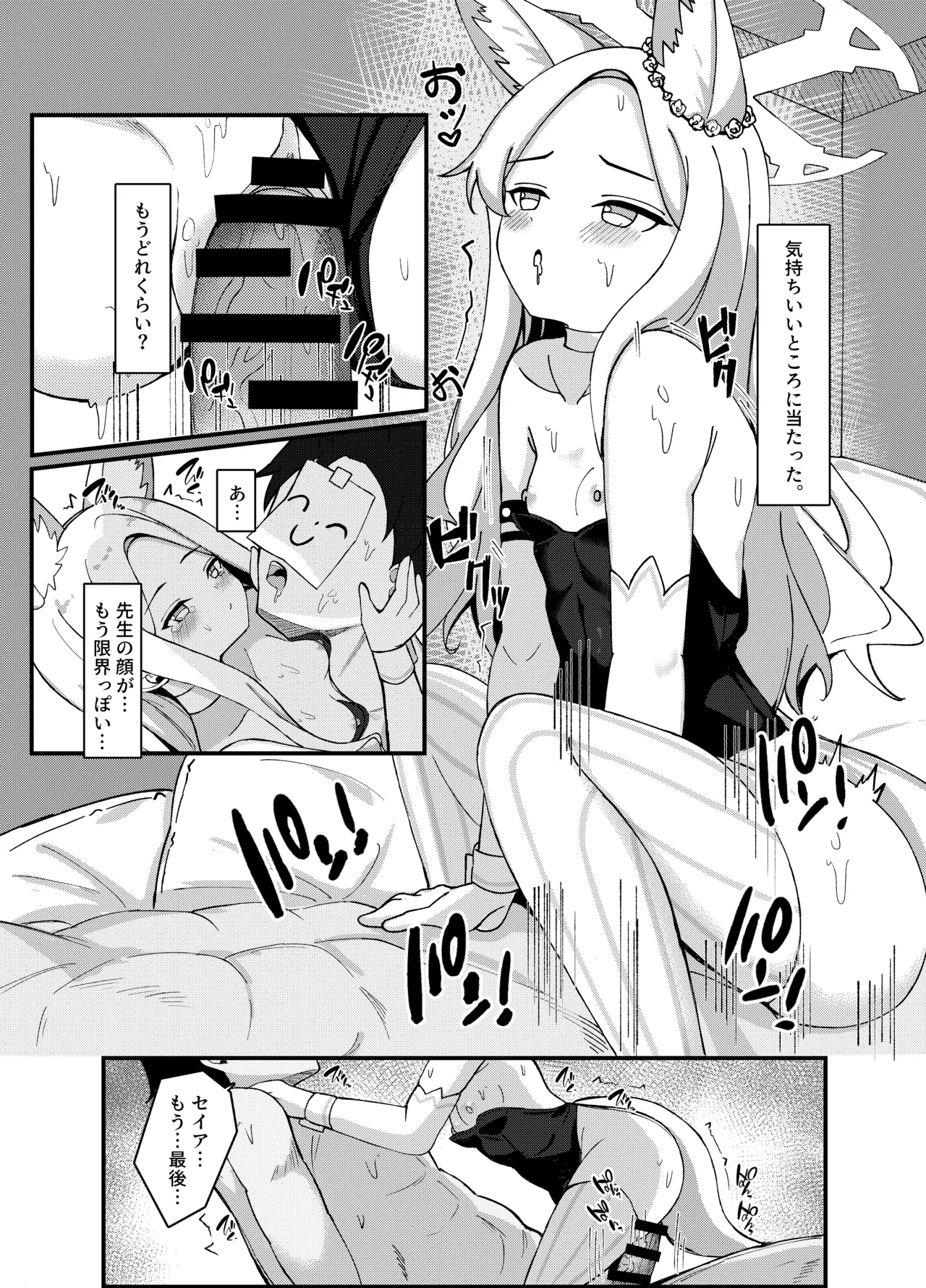 Sexy Seia no Yasumi page 22 featuring sensei blue archive parody - sole female sole male hentai manga - read online free