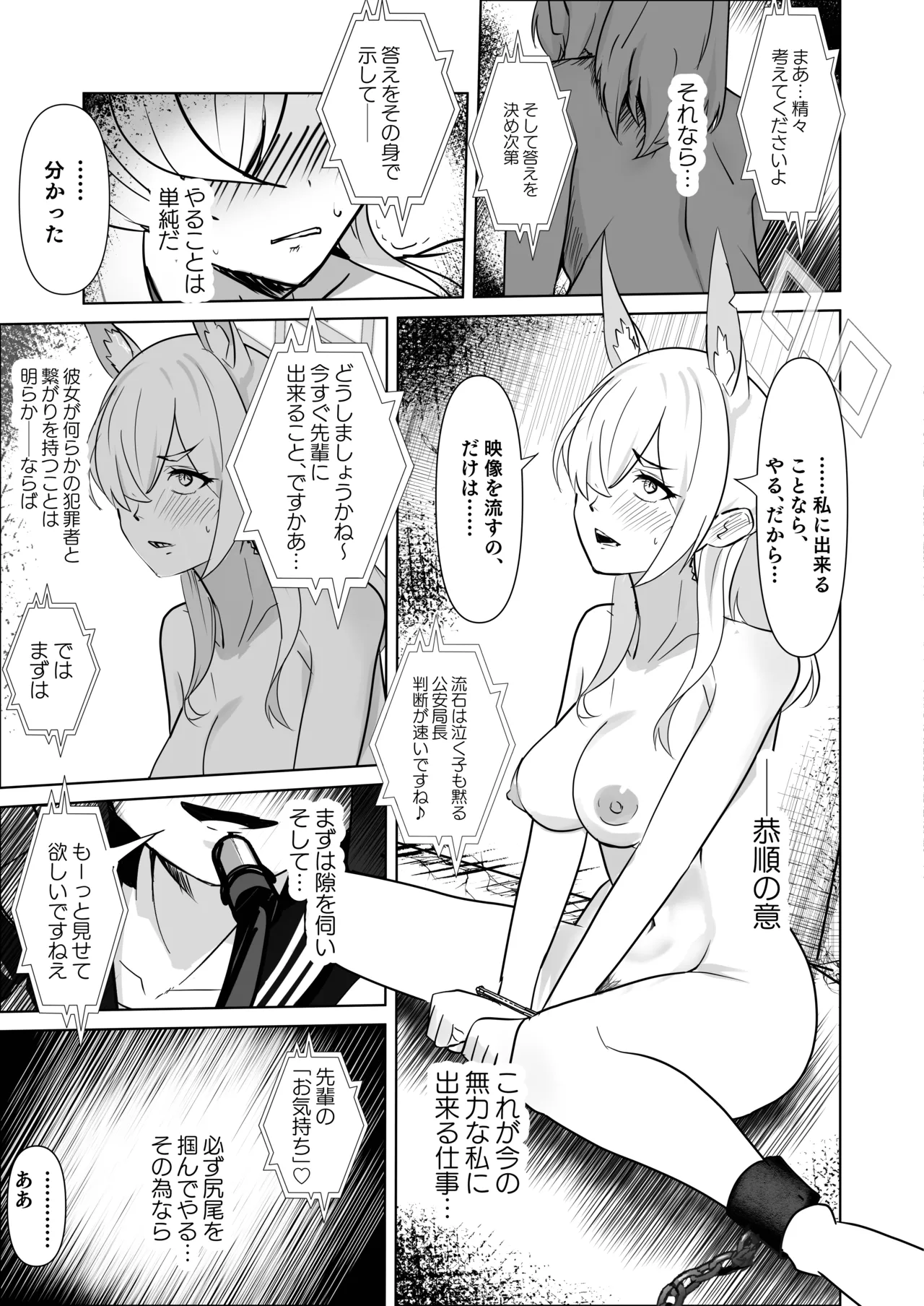 Fukuju - Page 14