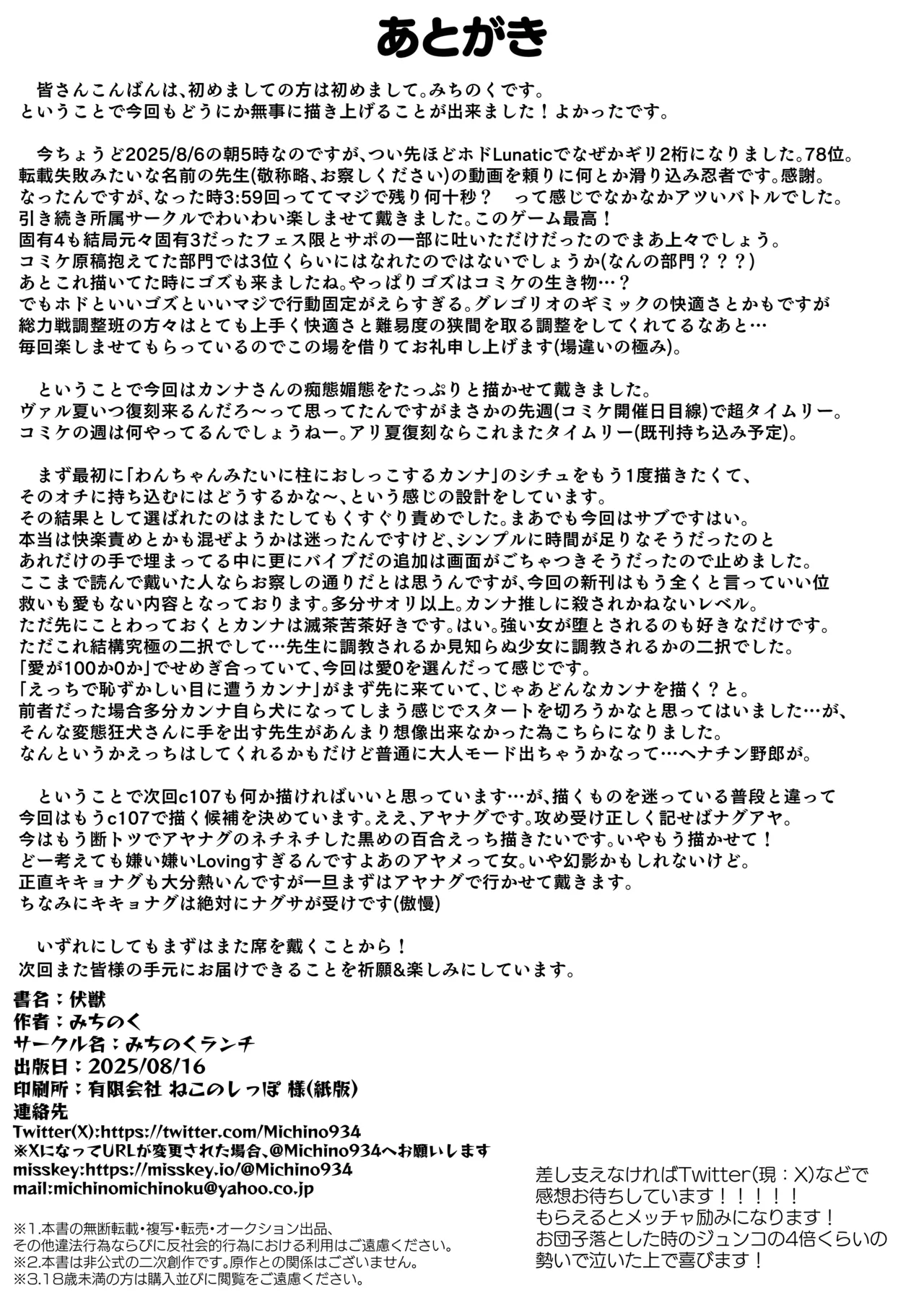 Fukuju page 21 featuring kanna ogata blue archive parody - swimsuit bondage hentai manga - read online free