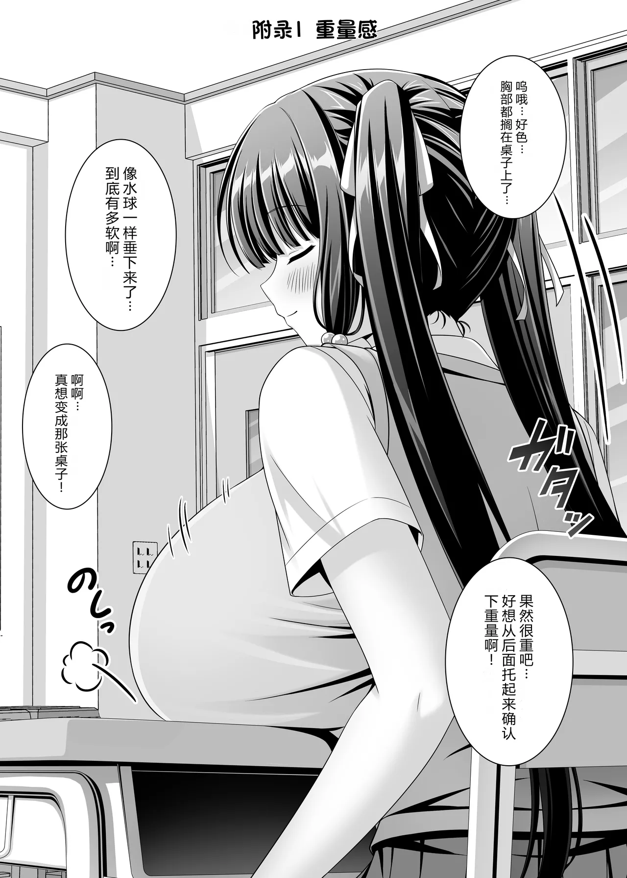 Soujuku Kanojo wa Senobi Shitai! 2 - Page 41