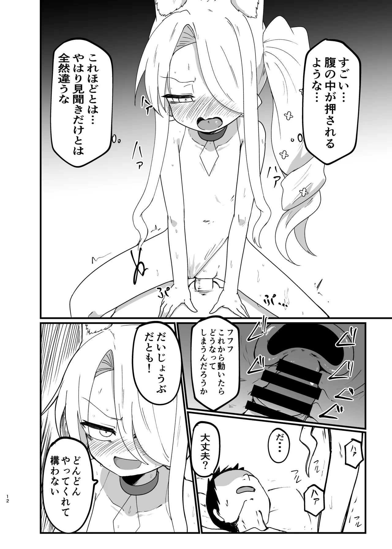 Ikeike Muramura Fox de Sumanai page 11 featuring seia yurizono blue archive parody - sole female sole male hentai manga - read online free