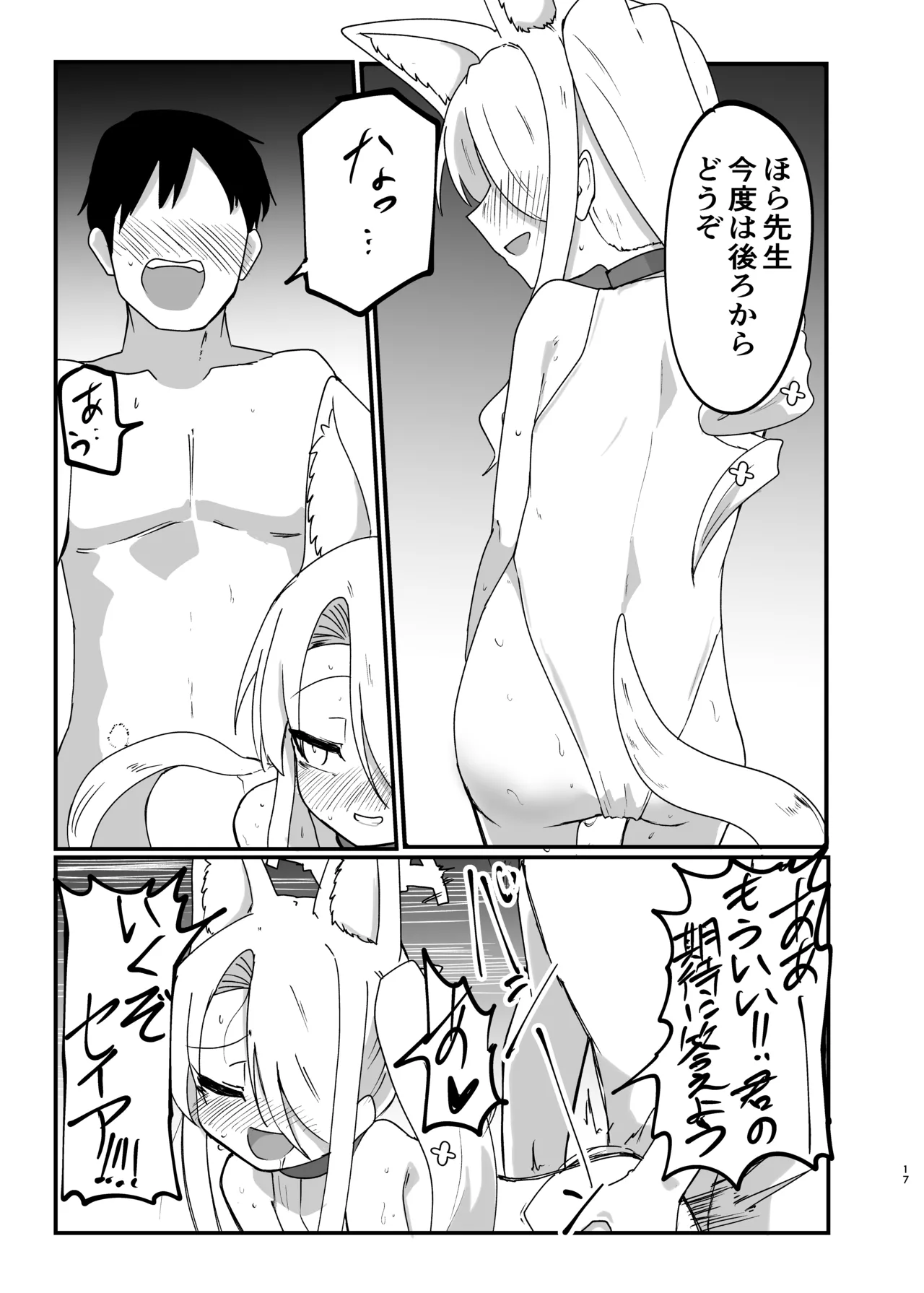 Ikeike Muramura Fox de Sumanai page 16 featuring seia yurizono blue archive parody - sole female sole male hentai manga - read online free
