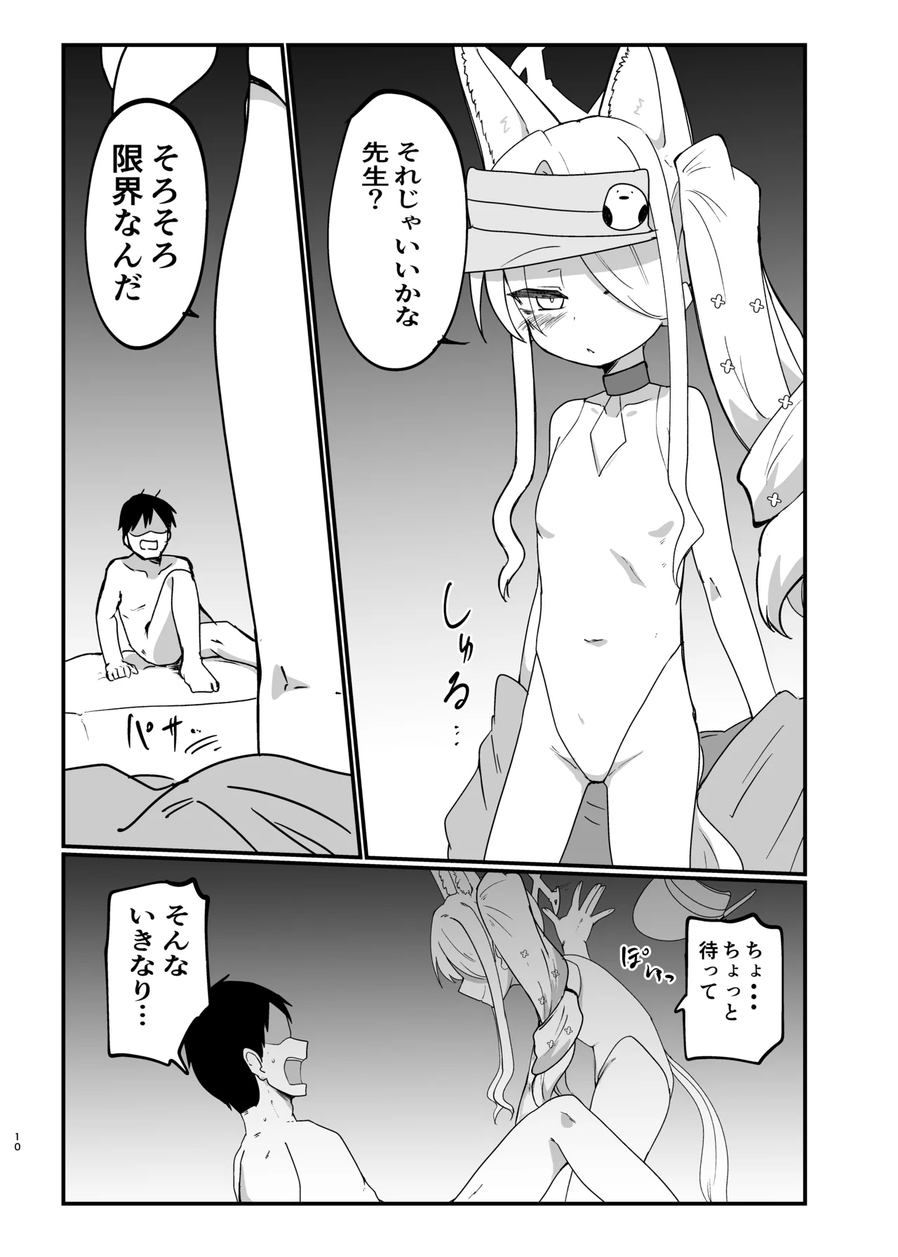 Ikeike Muramura Fox de Sumanai page 9 featuring seia yurizono blue archive parody - sole female sole male hentai manga - read online free