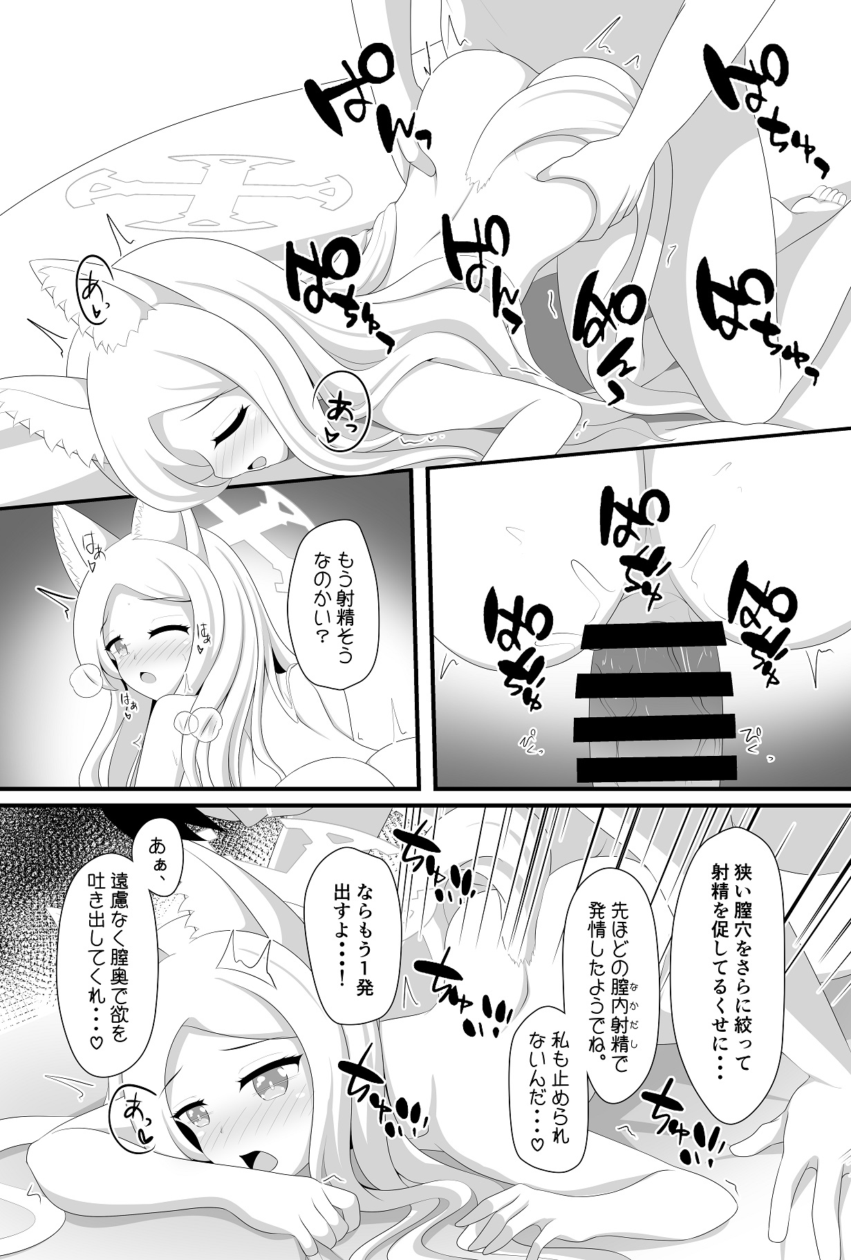 Rakuen e to Sasou Shoujo no Sonzai Shoumei page 17 featuring seia yurizono blue archive parody - sole female sole male hentai manga - read online free