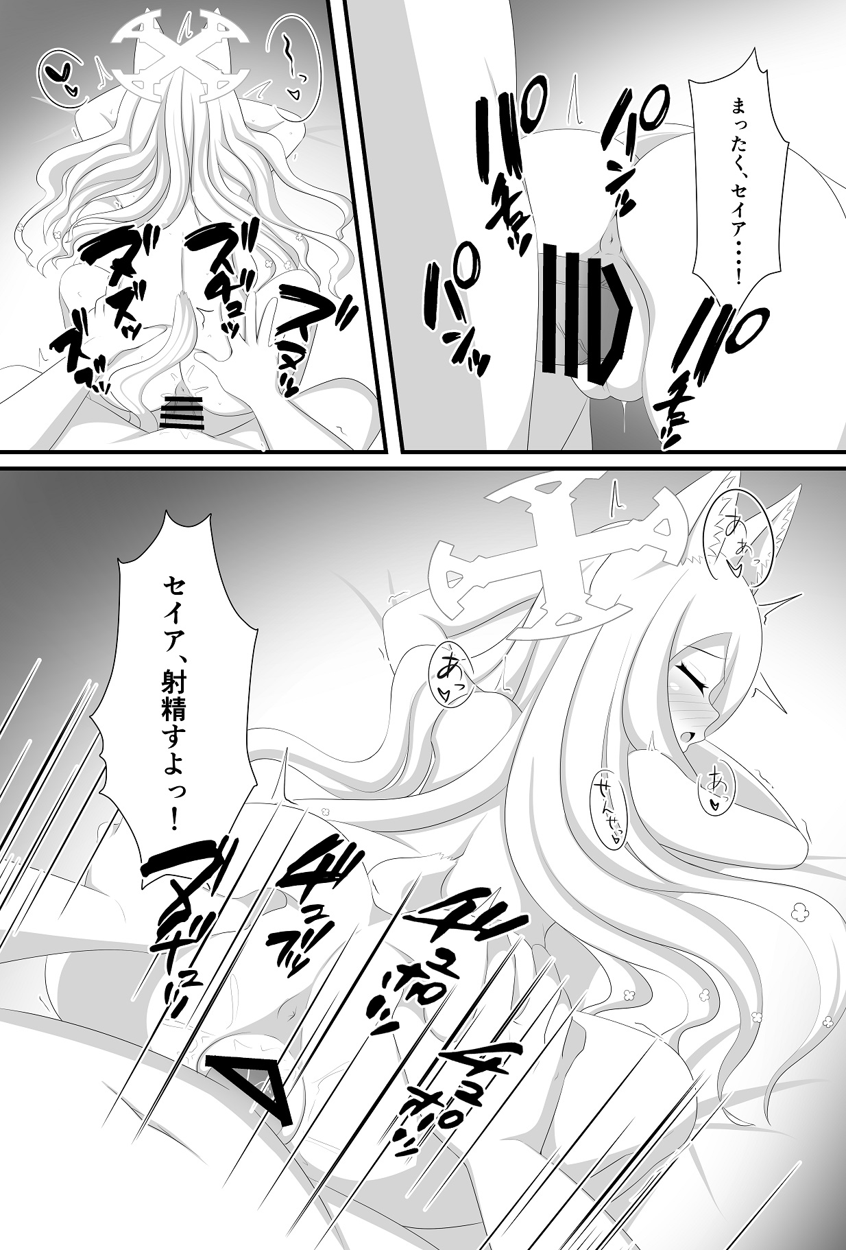 Rakuen e to Sasou Shoujo no Sonzai Shoumei page 18 featuring seia yurizono blue archive parody - sole female sole male hentai manga - read online free