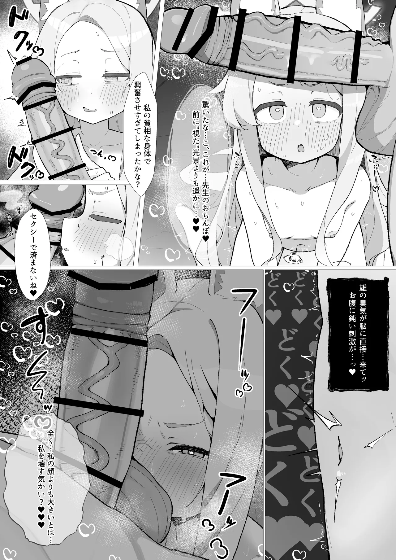 Hatsujou Kitsune no Amai Wana page 11 featuring sensei blue archive parody - impregnation sole female hentai manga - read online free