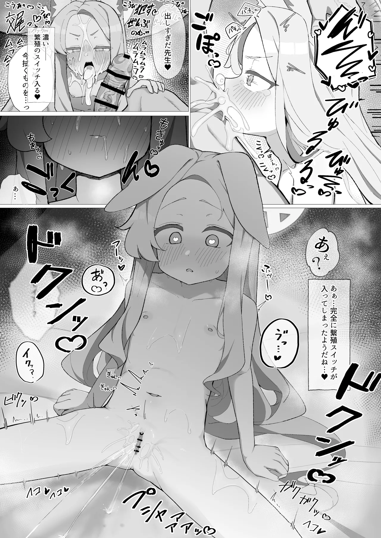 Hatsujou Kitsune no Amai Wana page 14 featuring sensei blue archive parody - impregnation sole female hentai manga - read online free