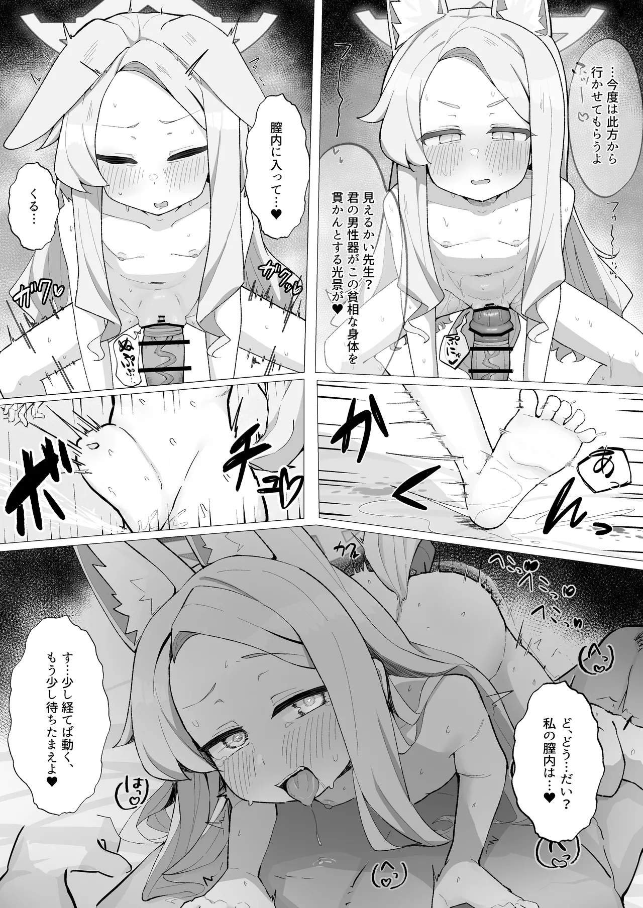 Hatsujou Kitsune no Amai Wana page 23 featuring sensei blue archive parody - impregnation sole female hentai manga - read online free