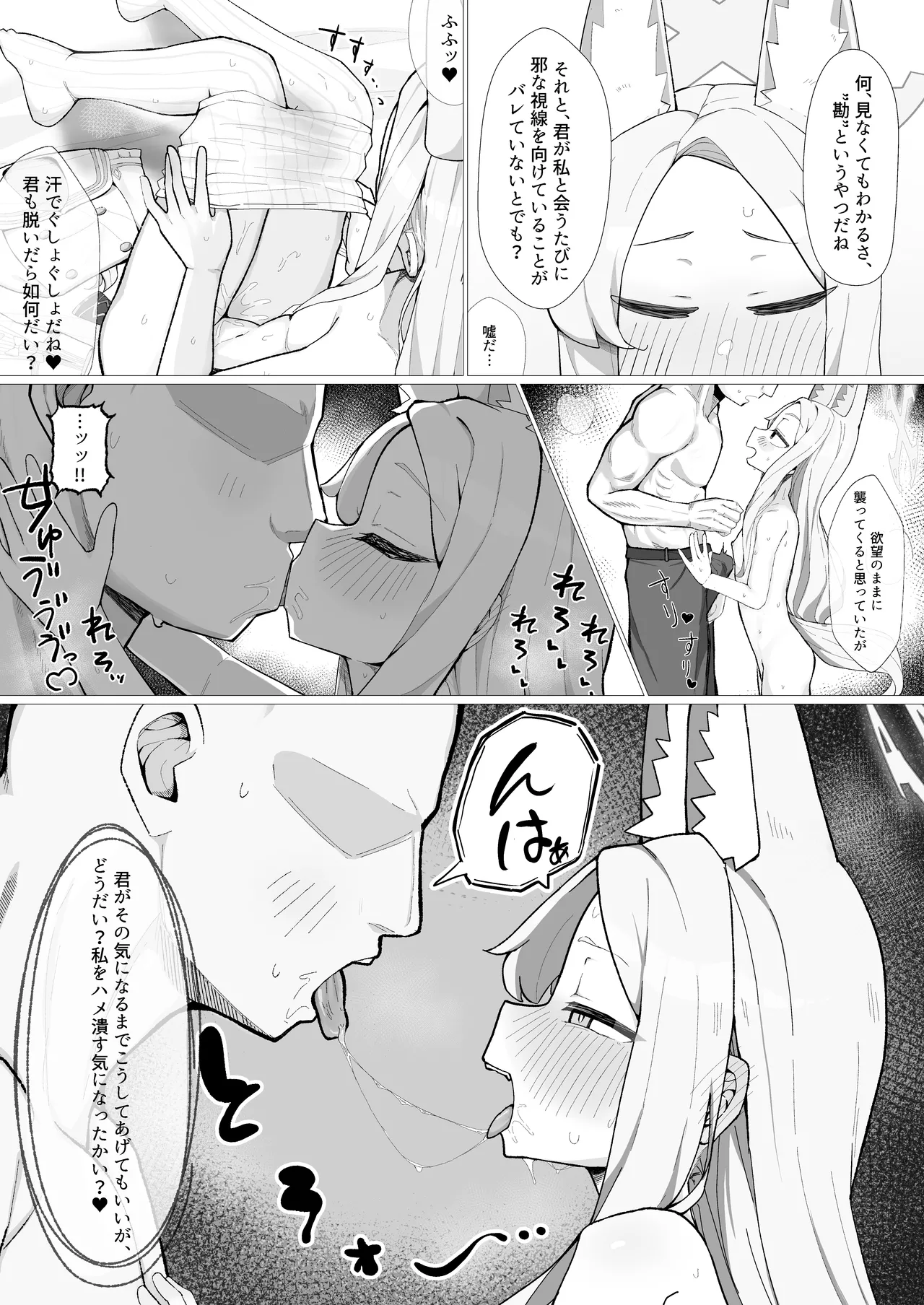 Hatsujou Kitsune no Amai Wana page 9 featuring sensei blue archive parody - impregnation sole female hentai manga - read online free