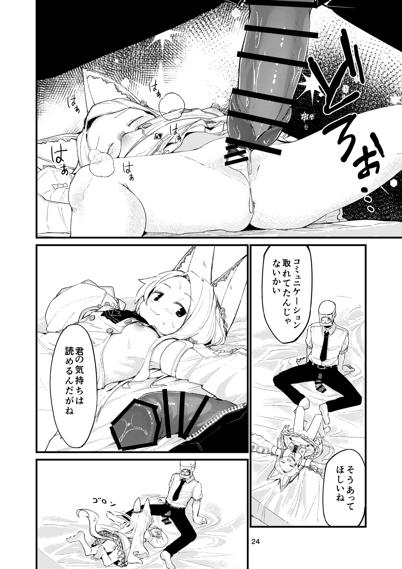 Answer page 24 featuring sensei blue archive parody - footjob sole female hentai manga - read online free