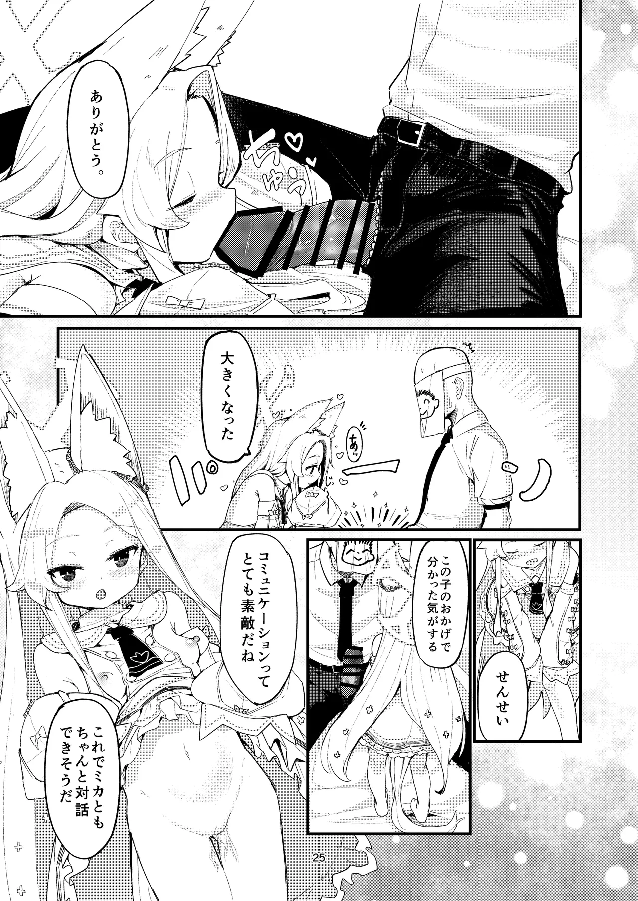 Answer page 25 featuring sensei blue archive parody - footjob sole female hentai manga - read online free