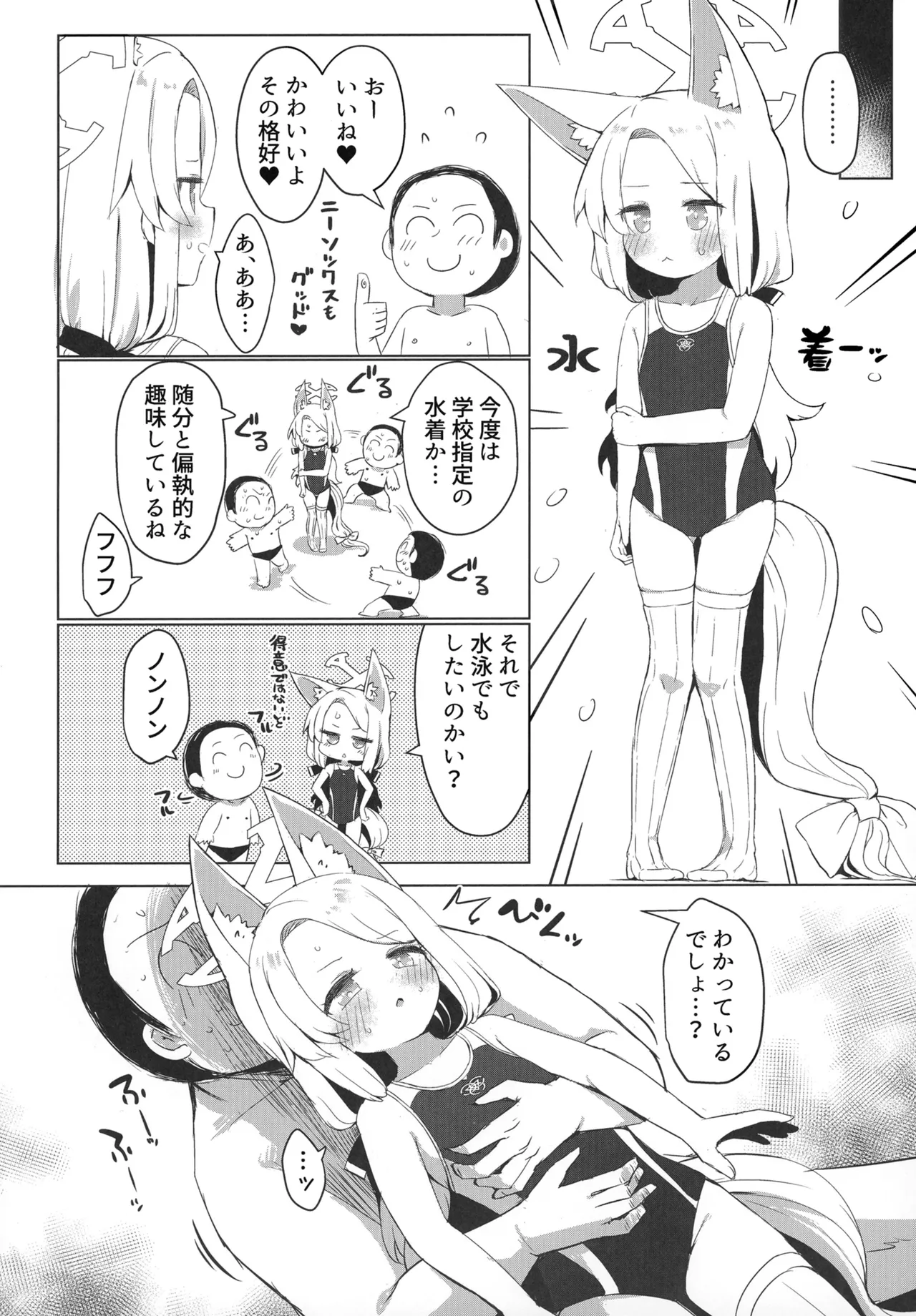 Omochakai no Host page 16 featuring seia yurizono blue archive parody - blindfold sole female hentai manga - read online free