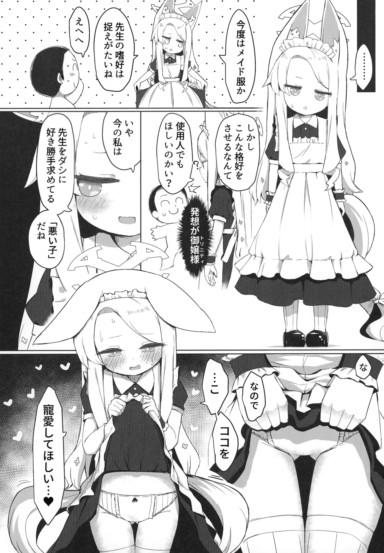 Omochakai no Host page 22 featuring seia yurizono blue archive parody - blindfold sole female hentai manga - read online free