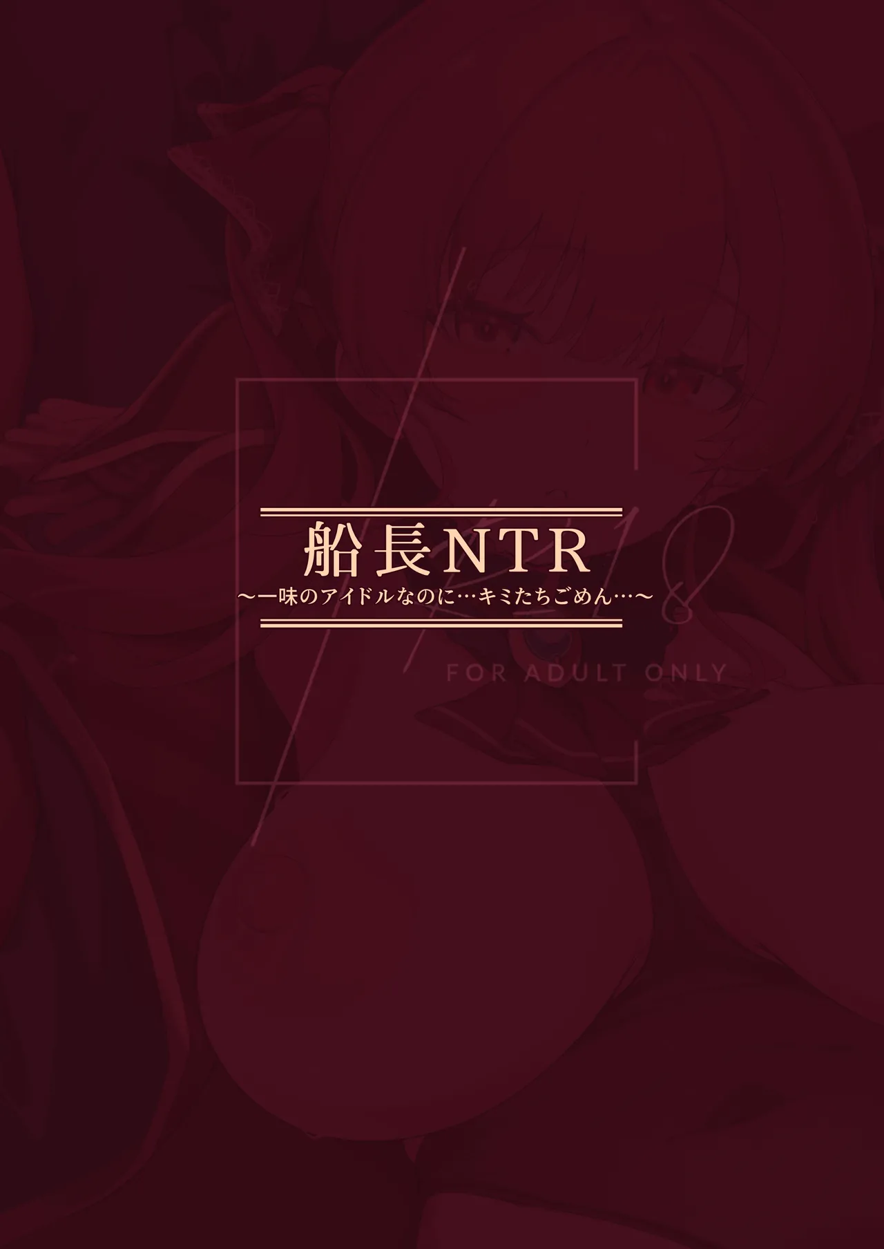 Senchou NTR - Page 33