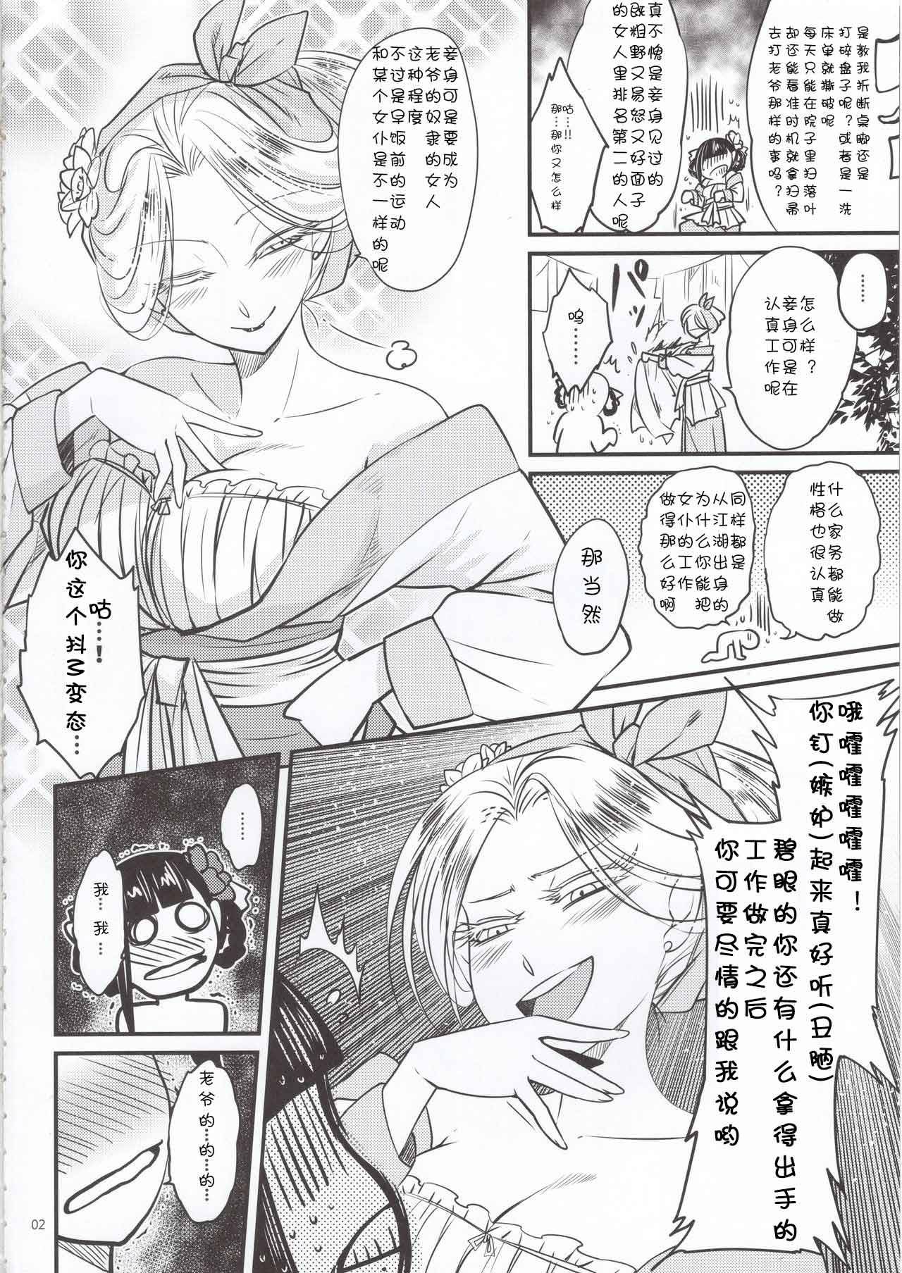 百華莊 1-14 - Page 103