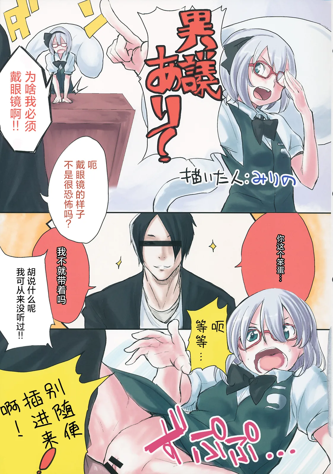 Ero Oshikura Manjuu 2 | 色情推推乐游戏 2 page 88 featuring yuuka kazami touhou project parody - big breasts nakadashi hentai manga - read online free