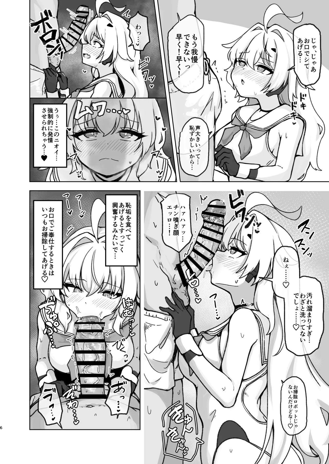 Natsu Mode no Ralmia to Icha Love Ecchi suru Hon - Page 8