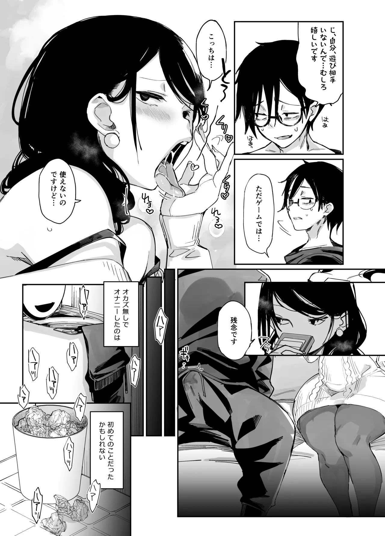 Sukebe na dake no Akujo Soushuuhen 1 - Page 15