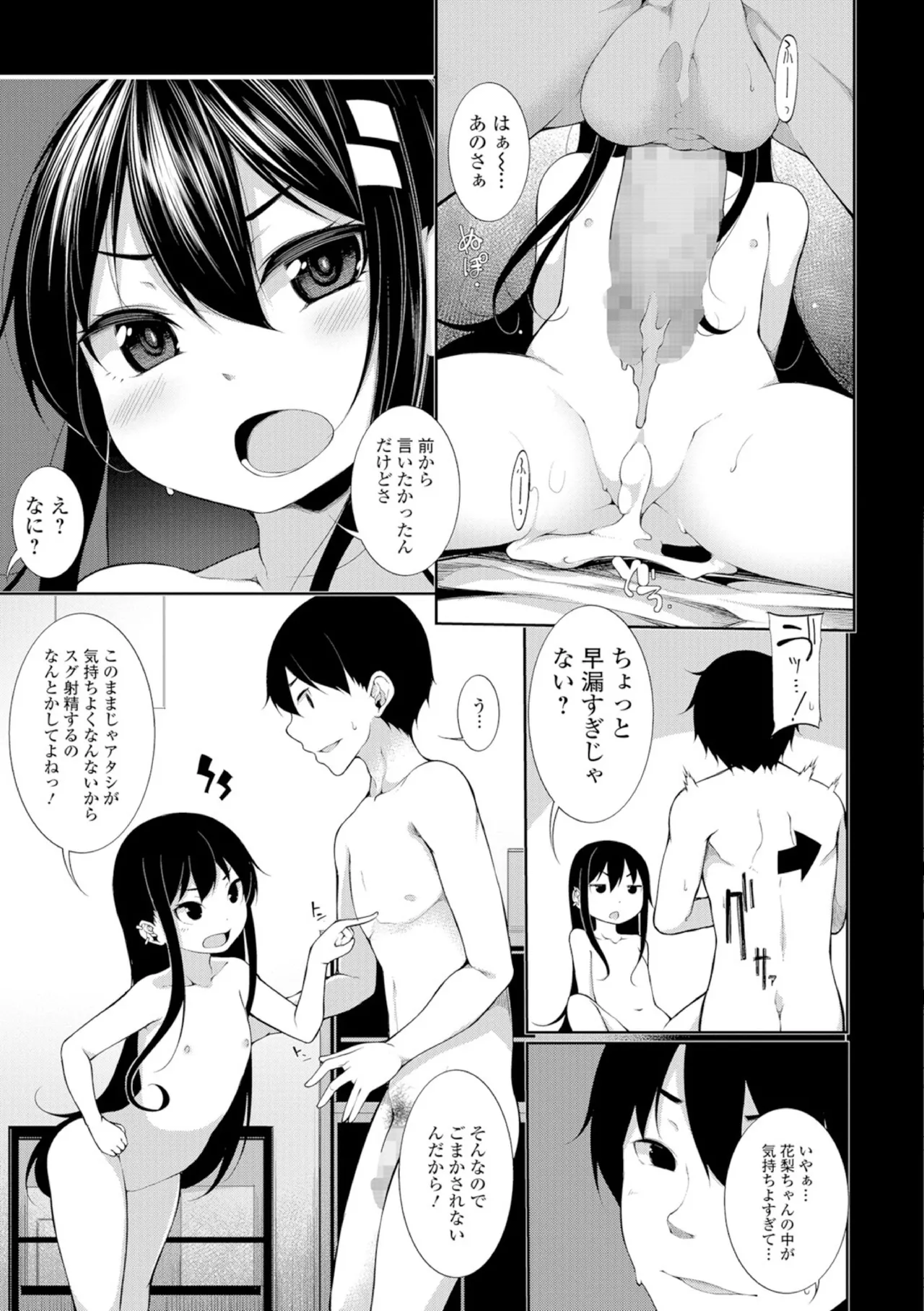 Page 3 of [Sakamata Nerimono] Oazuke!! (Koakuma a la Mode) [Digital]