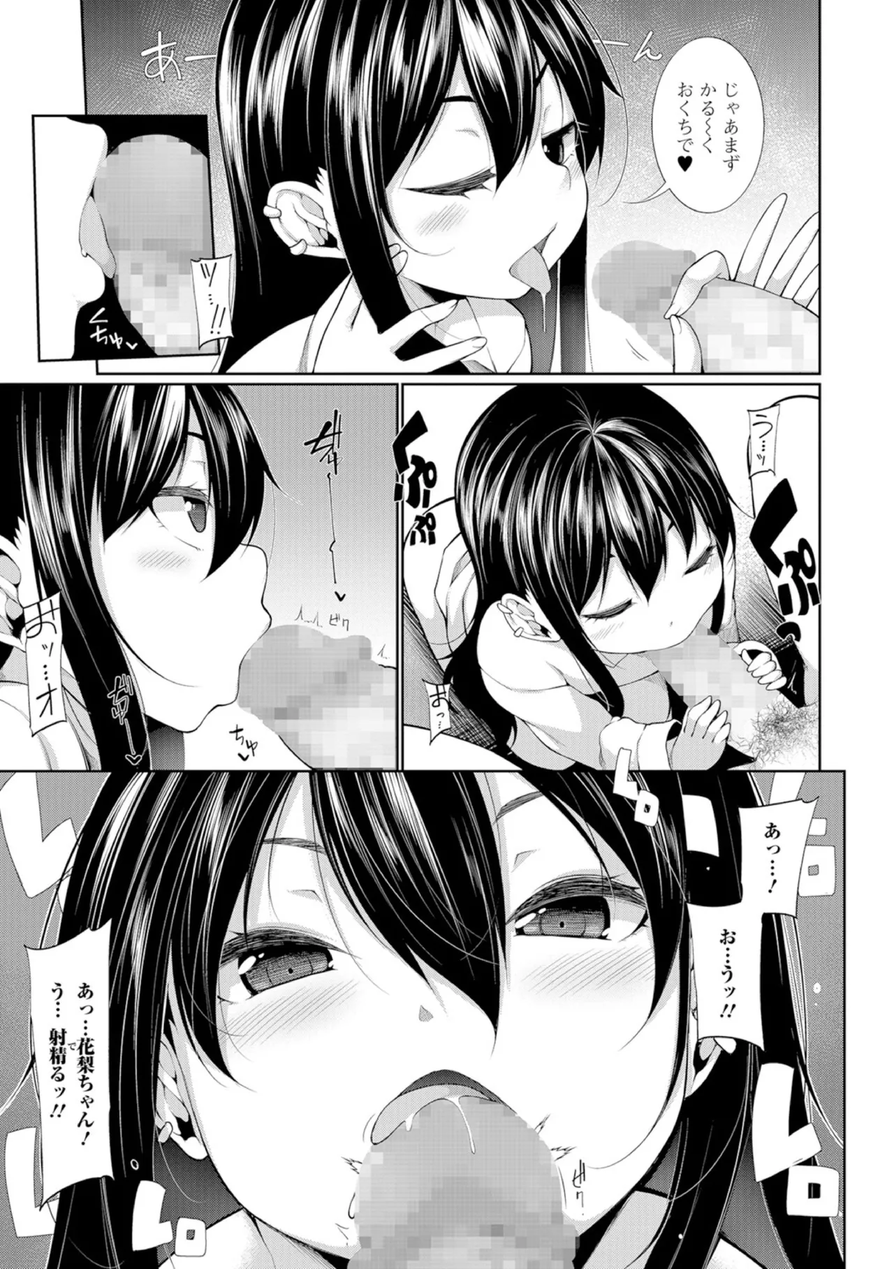 Page 7 of [Sakamata Nerimono] Oazuke!! (Koakuma a la Mode) [Digital]