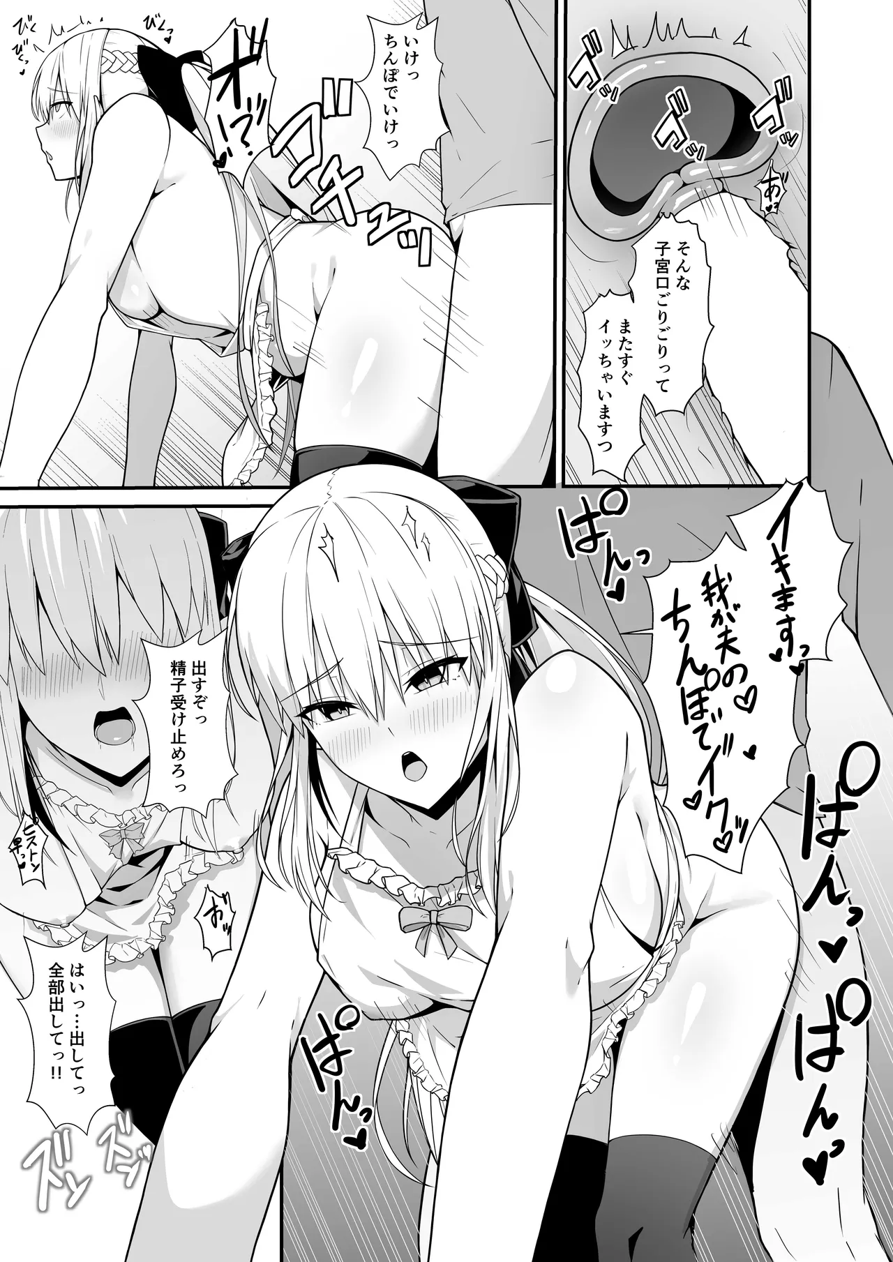 Morgan Heika to Shinkon Seikatsu page 12 featuring gudao fate grand order parody - kissing full censorship hentai manga - read online free