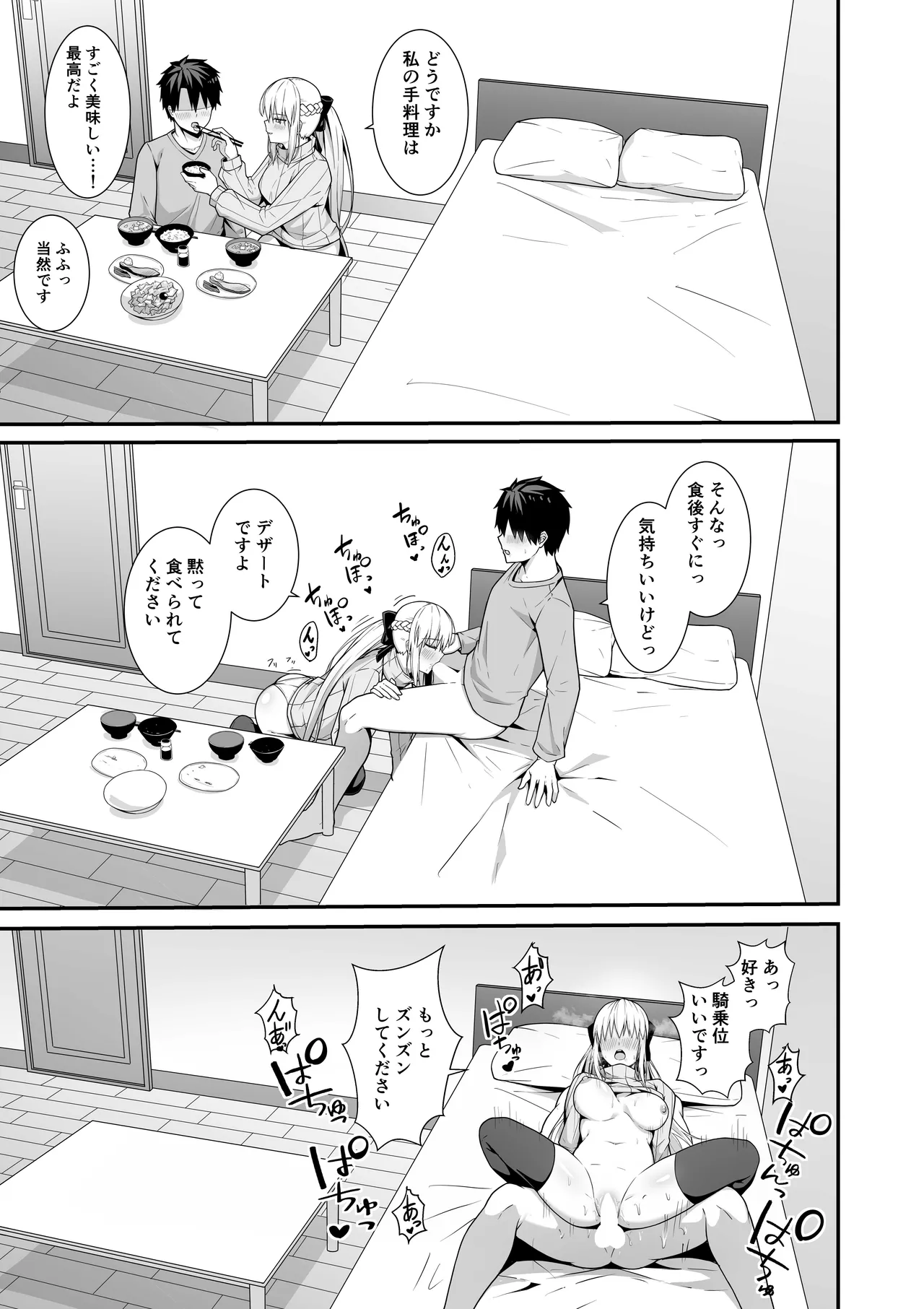 Morgan Heika to Shinkon Seikatsu page 14 featuring gudao fate grand order parody - kissing full censorship hentai manga - read online free