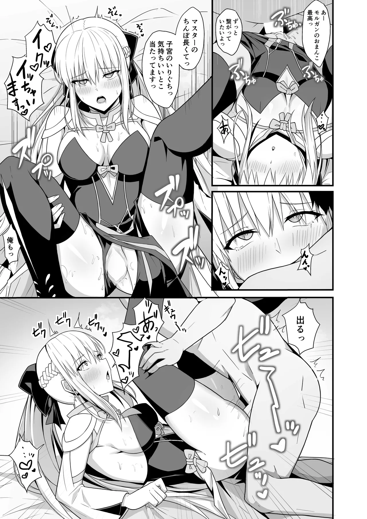 Morgan Heika to Shinkon Seikatsu page 20 featuring gudao fate grand order parody - kissing full censorship hentai manga - read online free