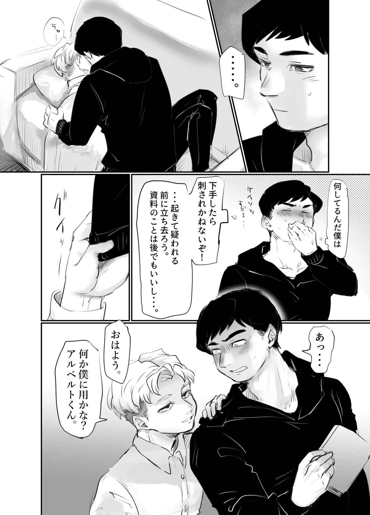 AlRafa no Ero Manga - Page 2