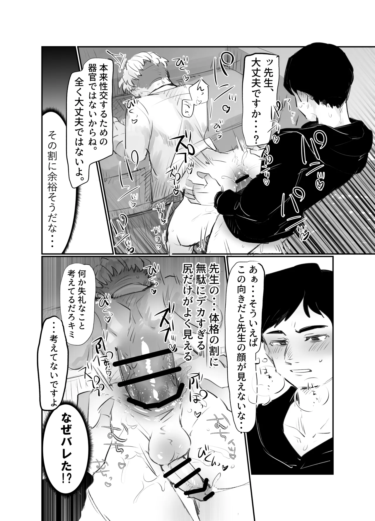AlRafa no Ero Manga - Page 6