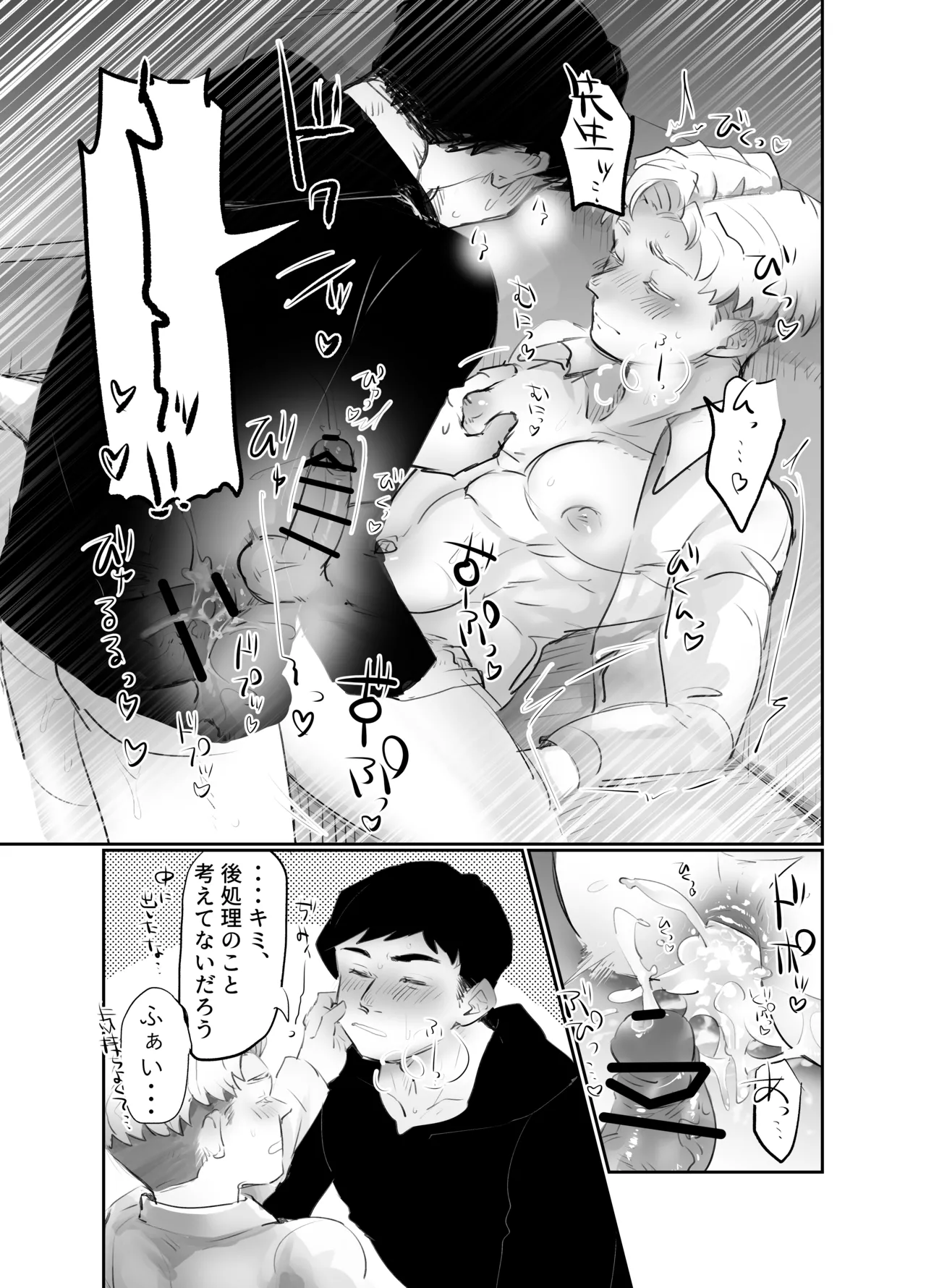 AlRafa no Ero Manga page 9 original parody - anal x-ray hentai manga - read online free