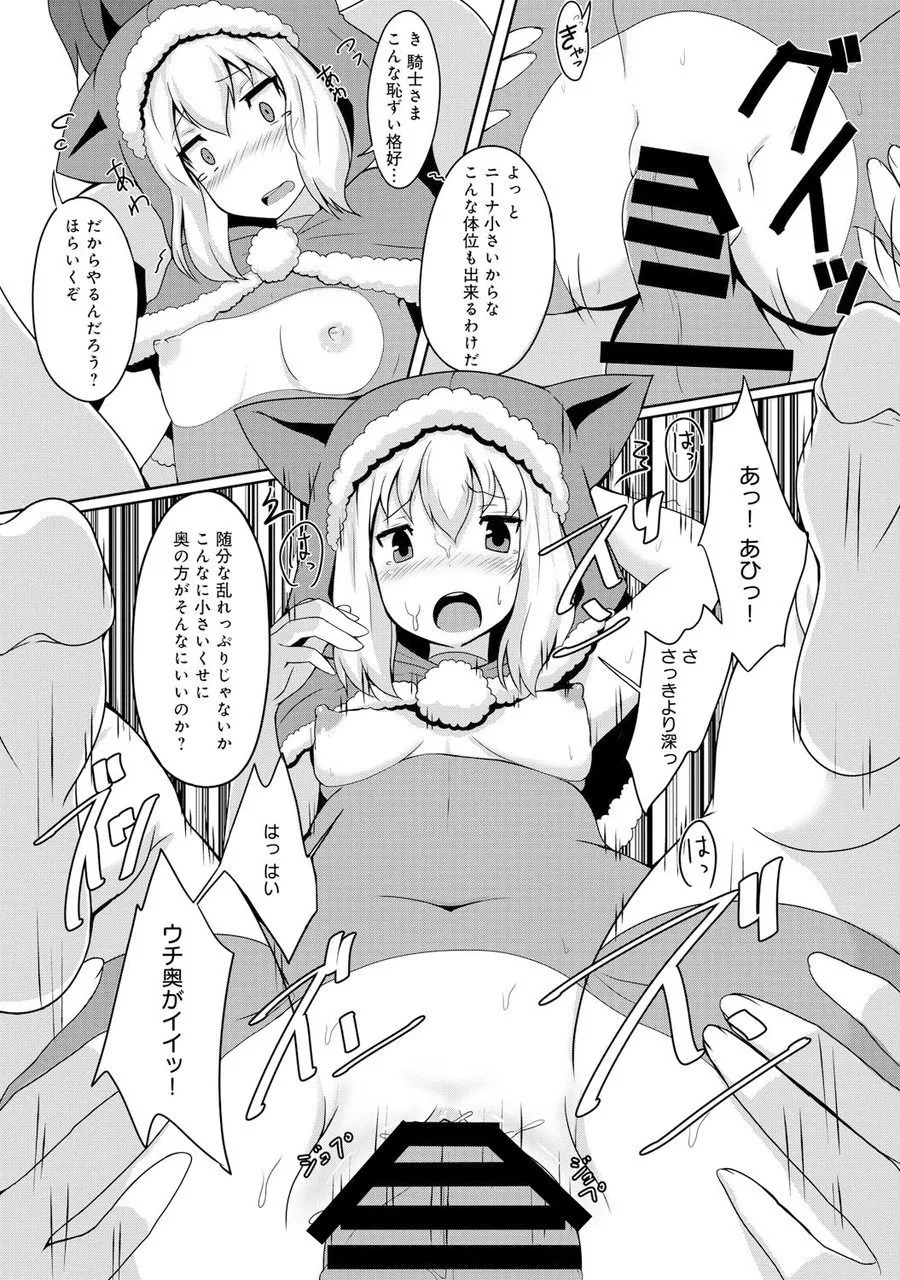 Lord of Walkure page 12 - sole female hentai manga - read online free