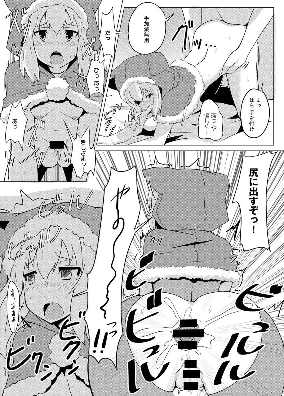 Lord of Walkure page 15 - sole female hentai manga - read online free