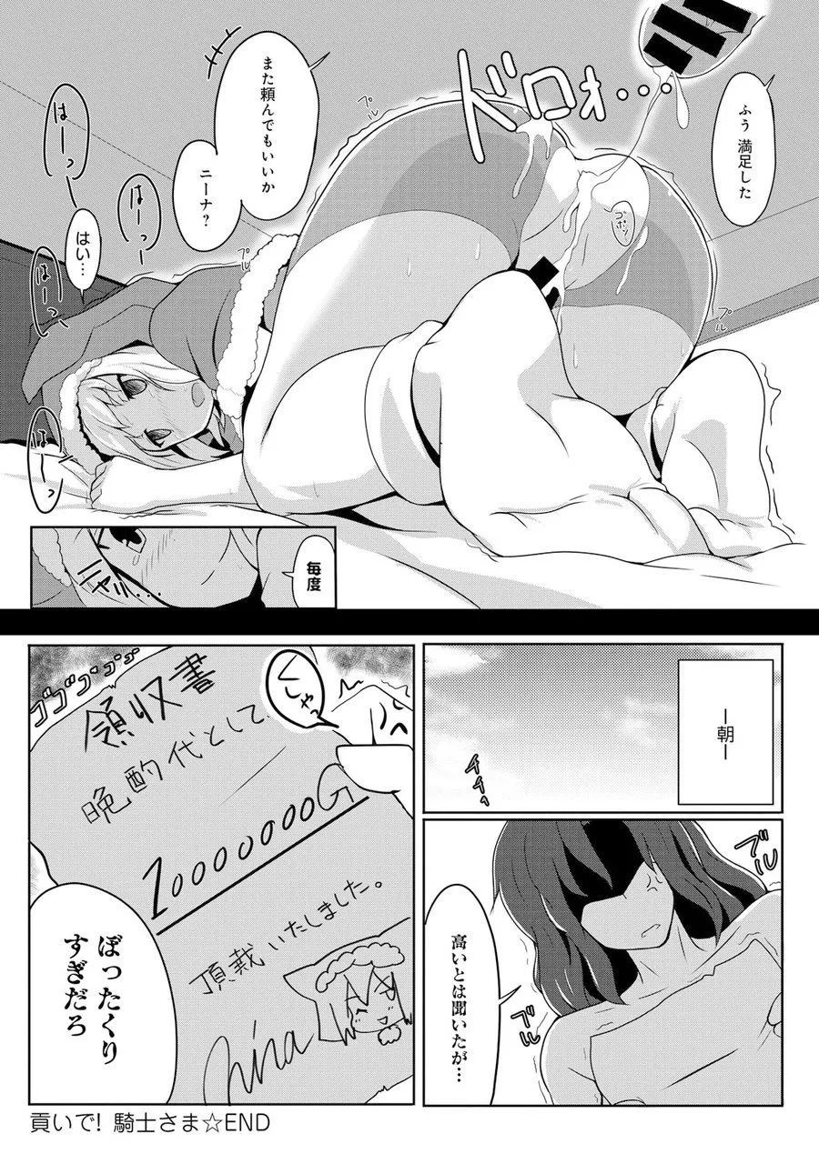 Lord of Walkure page 16 - sole female hentai manga - read online free