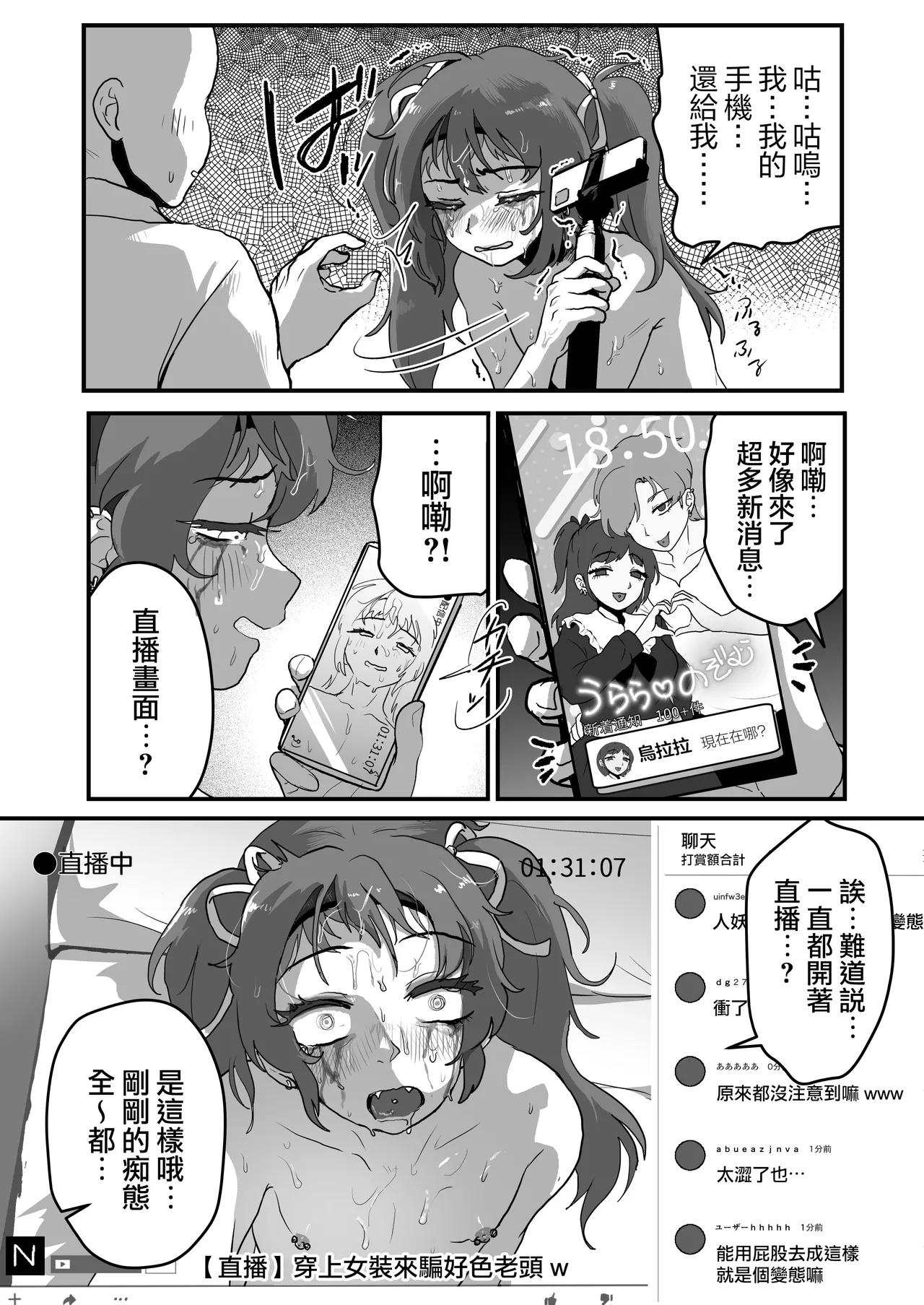 Hito no Koto Ochokutta Otokonoko o Wakarasaseru | 对喜欢整蛊人的男娘就要狠狠惩罚♡ page 20 original parody - piercing nakadashi hentai manga - read online free