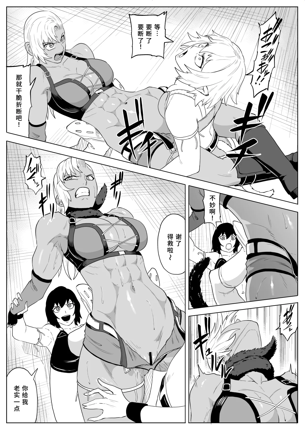 Golden Wolf Luna Kutsujoku ProWres 4 | 金色狂狼露娜 屈辱摔角4 page 14 original parody - squirting humiliation hentai manga - read online free