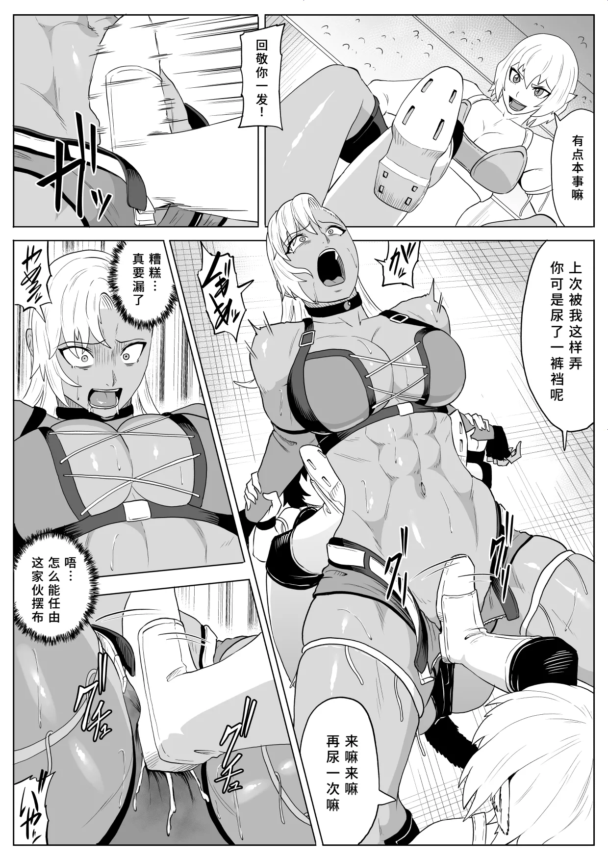 Golden Wolf Luna Kutsujoku ProWres 4 | 金色狂狼露娜 屈辱摔角4 page 15 original parody - squirting humiliation hentai manga - read online free