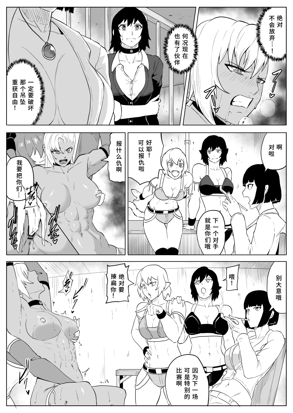 Golden Wolf Luna Kutsujoku ProWres 4 | 金色狂狼露娜 屈辱摔角4 - Page 3