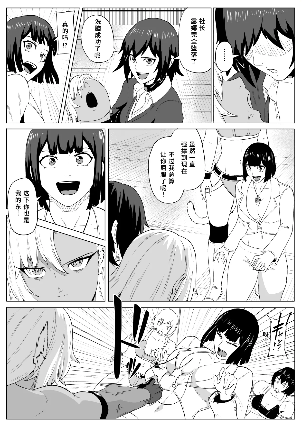 Golden Wolf Luna Kutsujoku ProWres 4 | 金色狂狼露娜 屈辱摔角4 page 58 original parody - squirting humiliation hentai manga - read online free