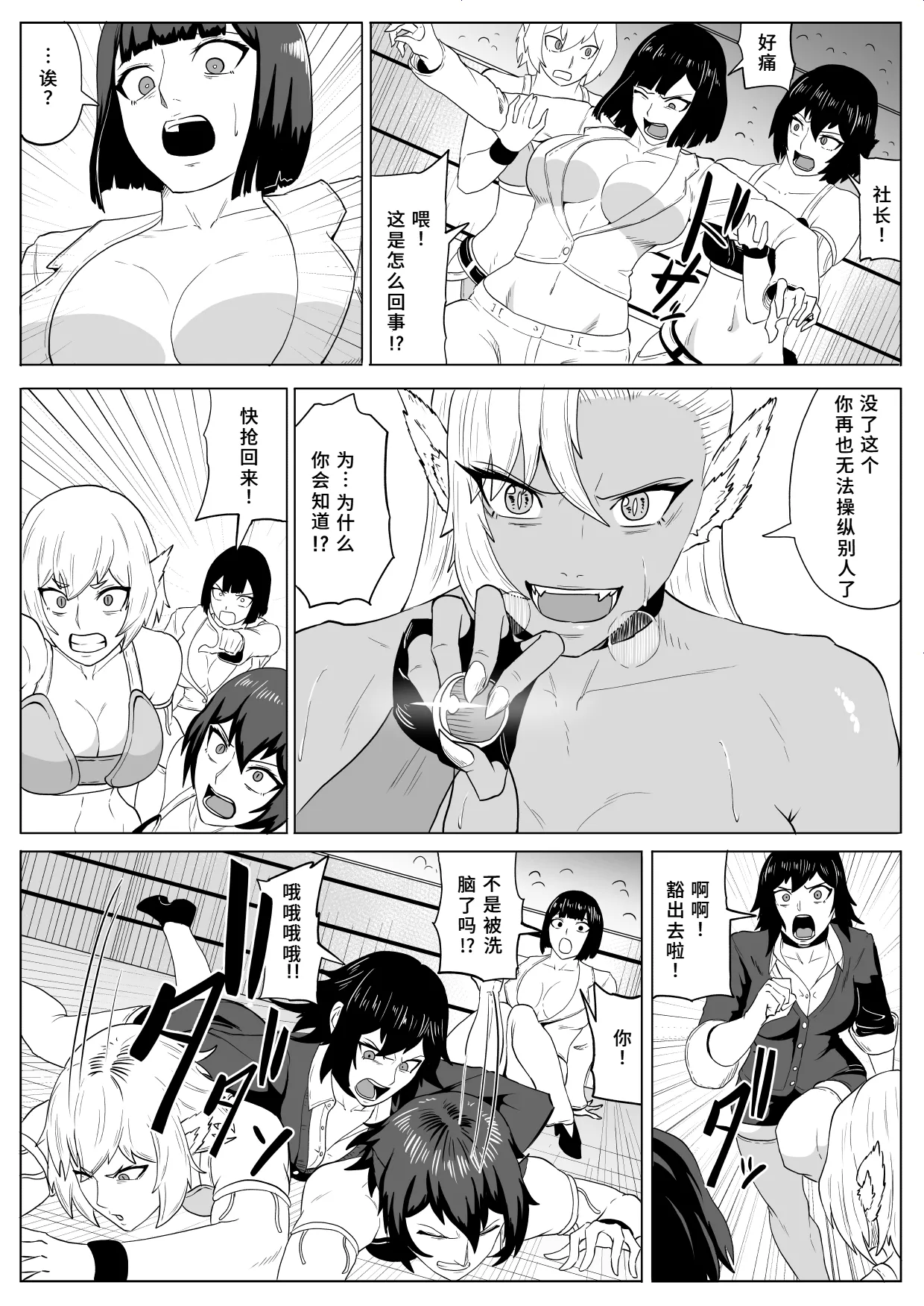 Golden Wolf Luna Kutsujoku ProWres 4 | 金色狂狼露娜 屈辱摔角4 page 59 original parody - squirting humiliation hentai manga - read online free