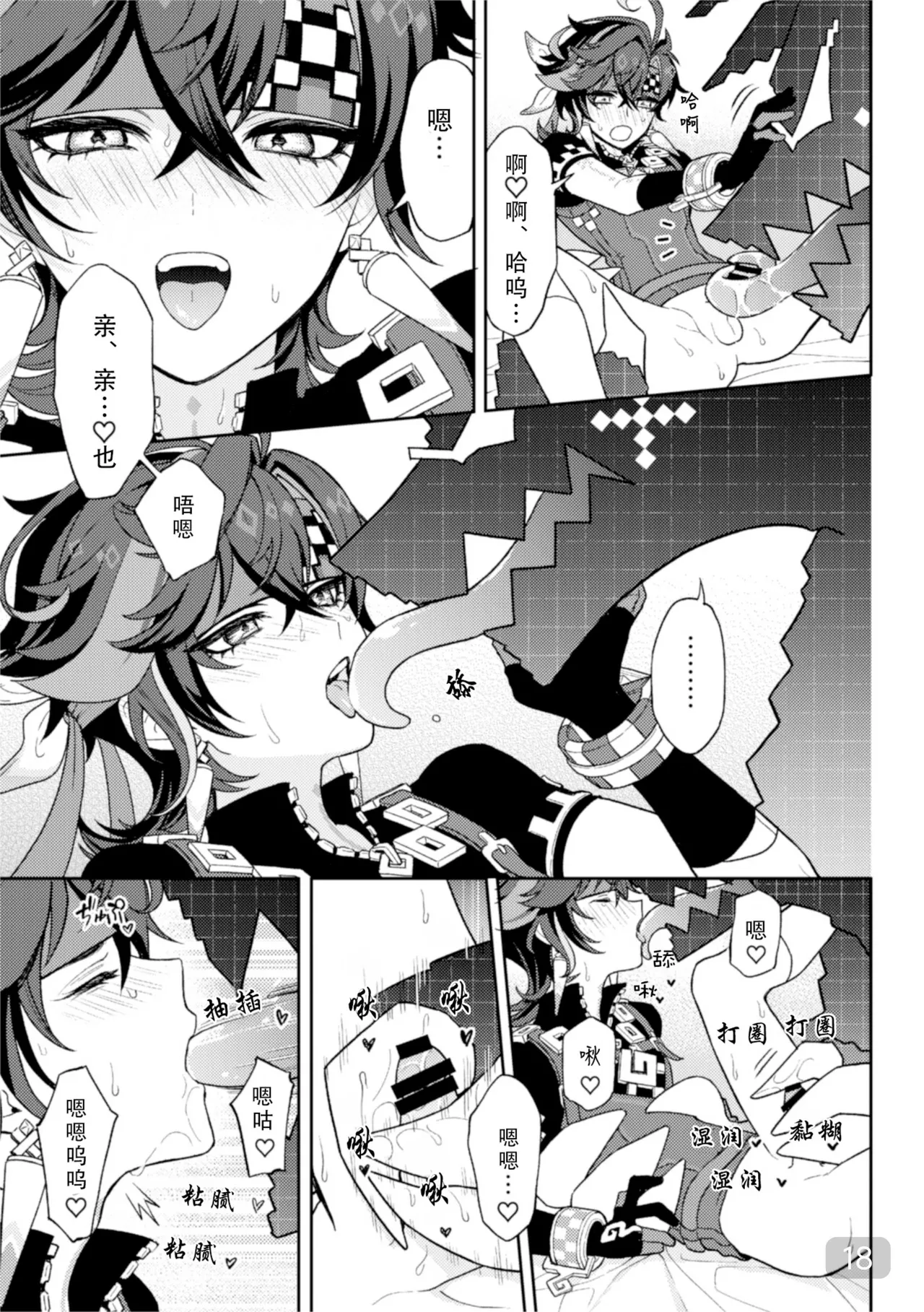 Pierce - Page 18