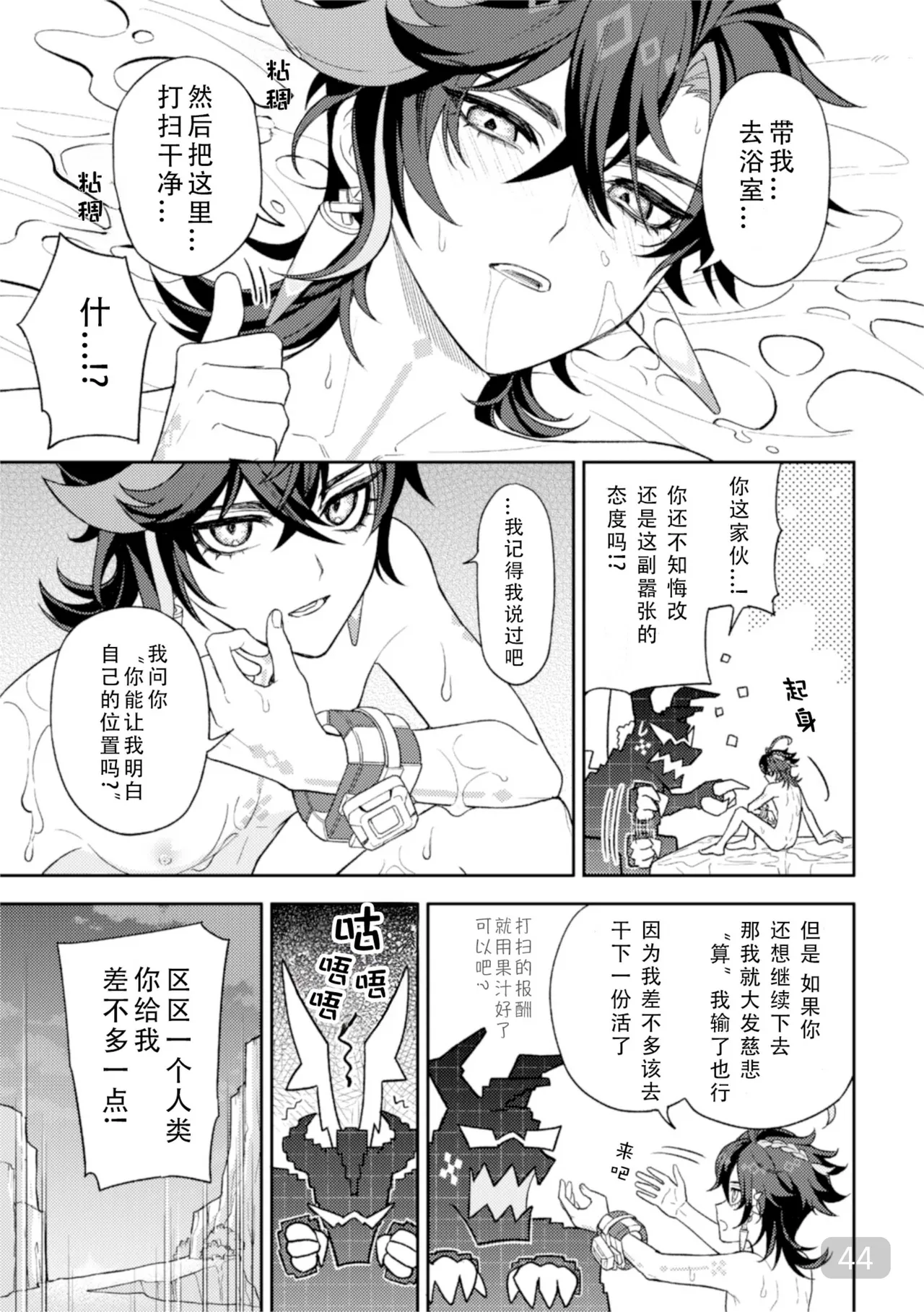 Pierce - Page 44