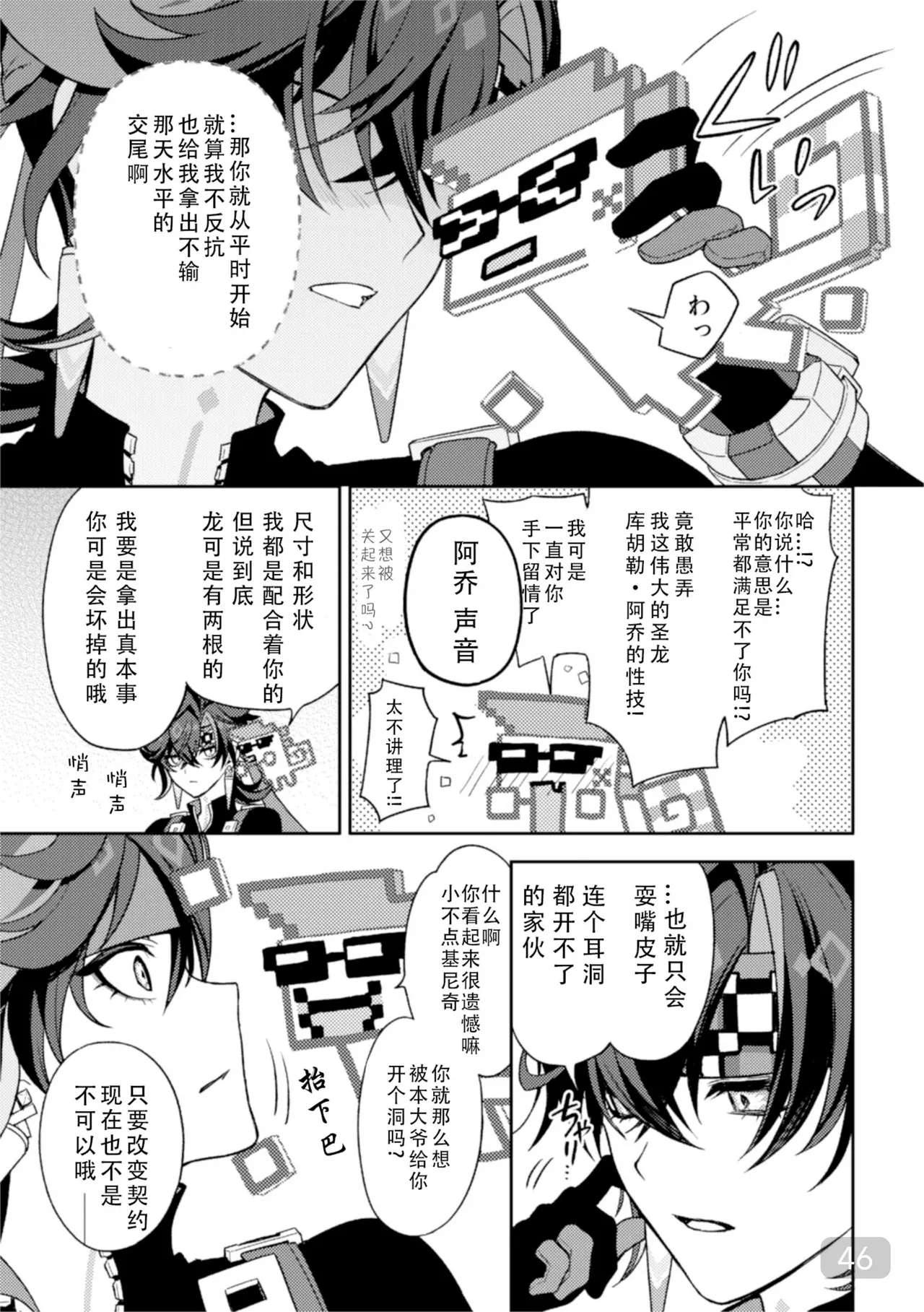 Pierce - Page 46