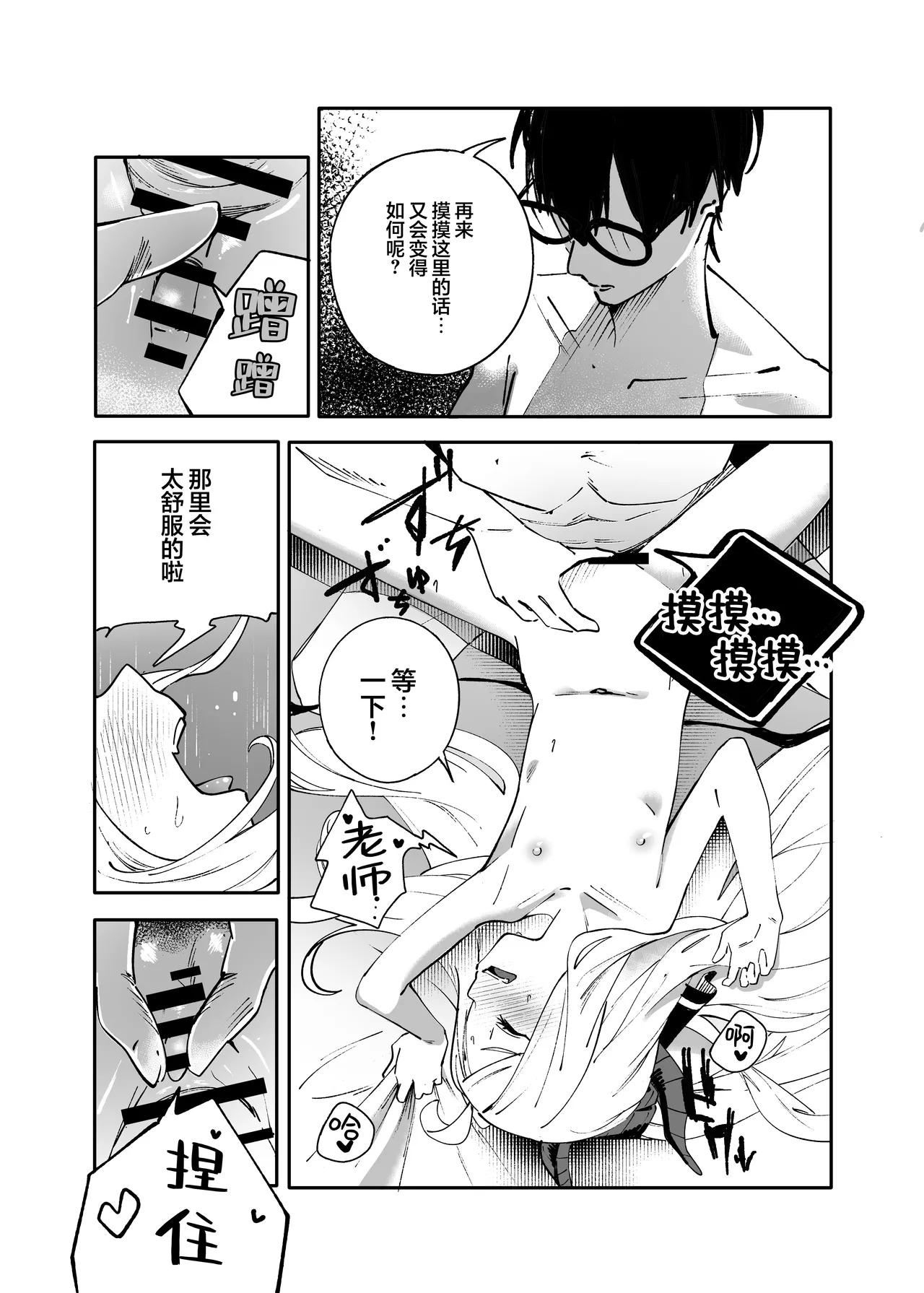 Seeds the Day | 情种·萌发的·一天 page 27 featuring hina sorasaki blue archive parody - sole female horns hentai manga - read online free