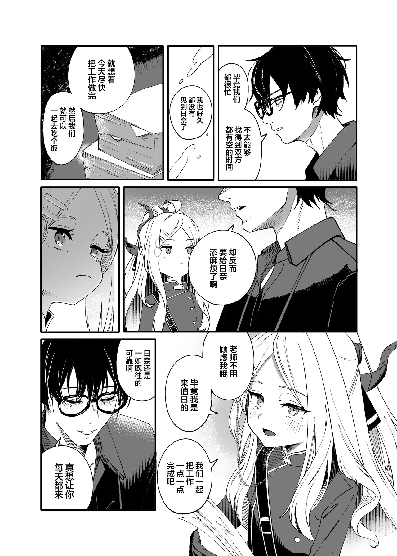 Preview page 7