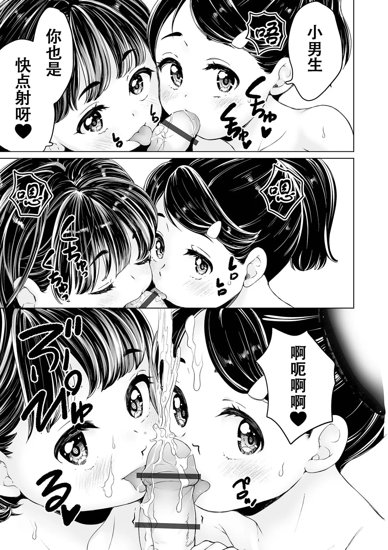 Page 149 of [Asahina Makoto] Maria-chan no Baai - Maria's case | 玛丽亚酱的状况 [Chinese] [ggcity个人汉化] [Digital]