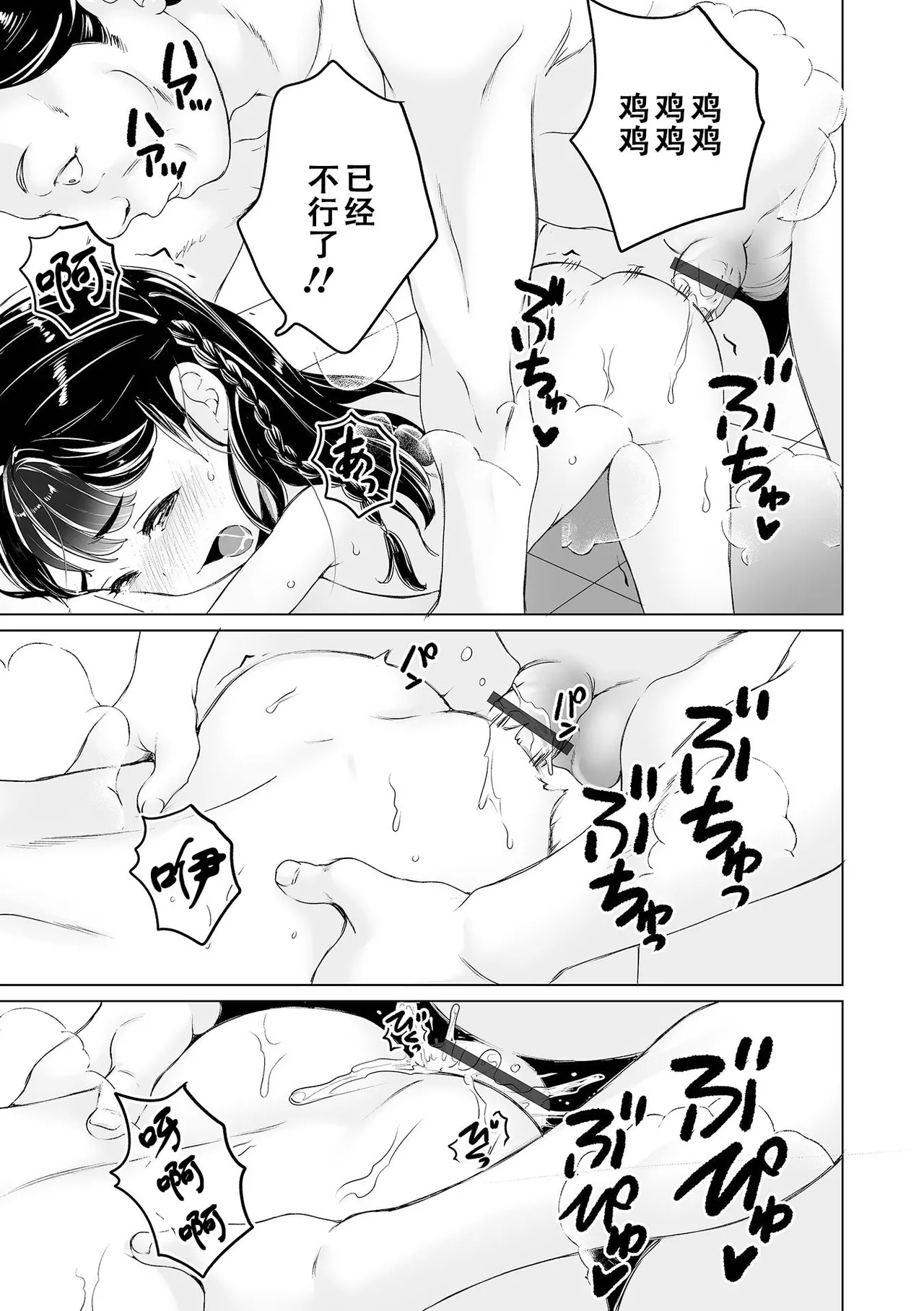 Page 151 of [Asahina Makoto] Maria-chan no Baai - Maria's case | 玛丽亚酱的状况 [Chinese] [ggcity个人汉化] [Digital]