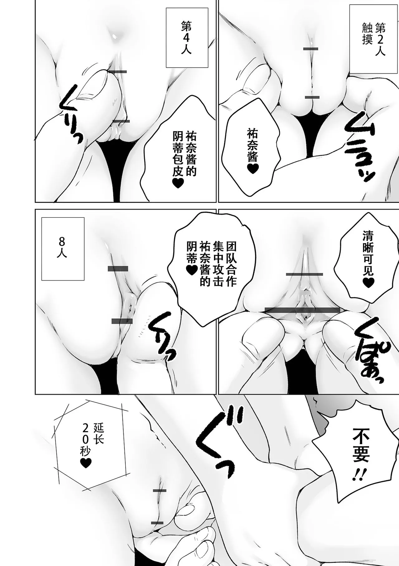 Page 192 of [Asahina Makoto] Maria-chan no Baai - Maria's case | 玛丽亚酱的状况 [Chinese] [ggcity个人汉化] [Digital]